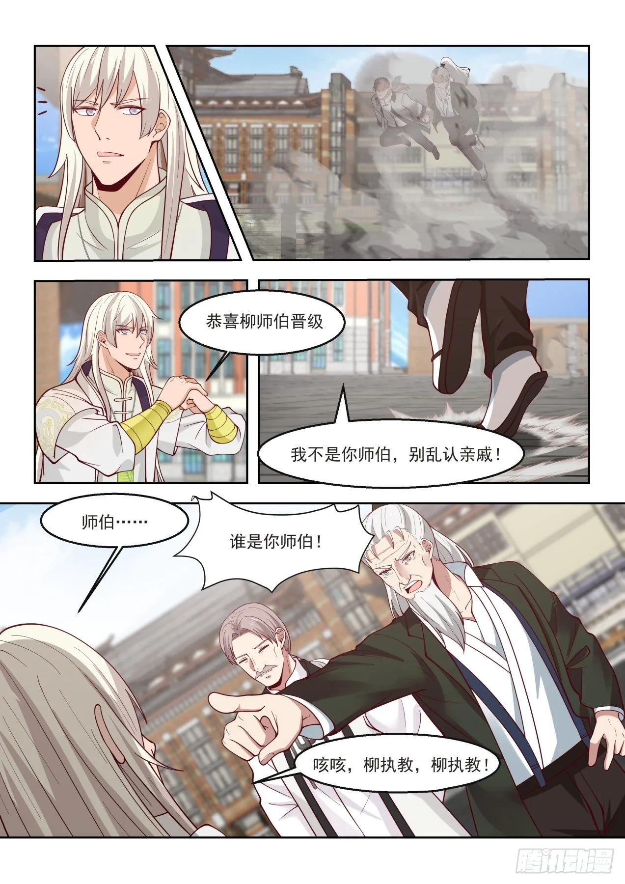 助理研究员白枫 第8页