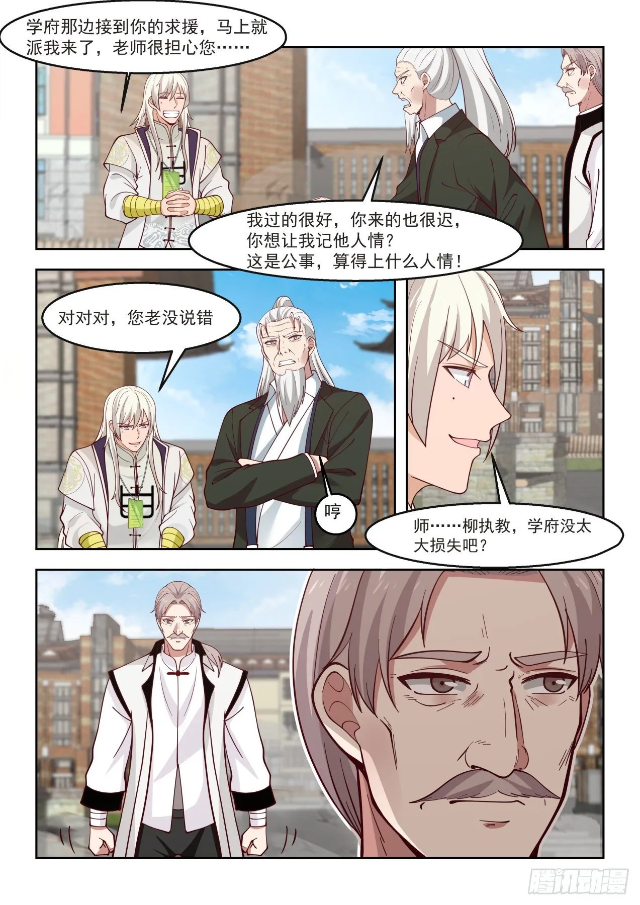 助理研究员白枫 第9页