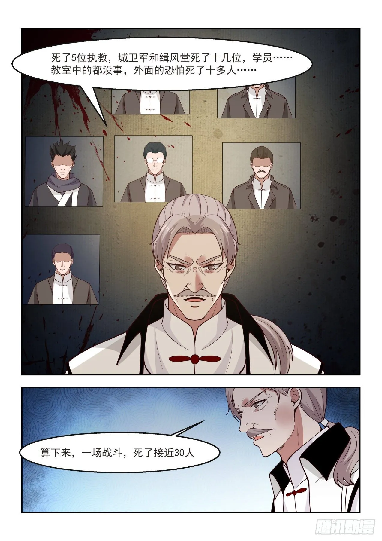 助理研究员白枫 第10页