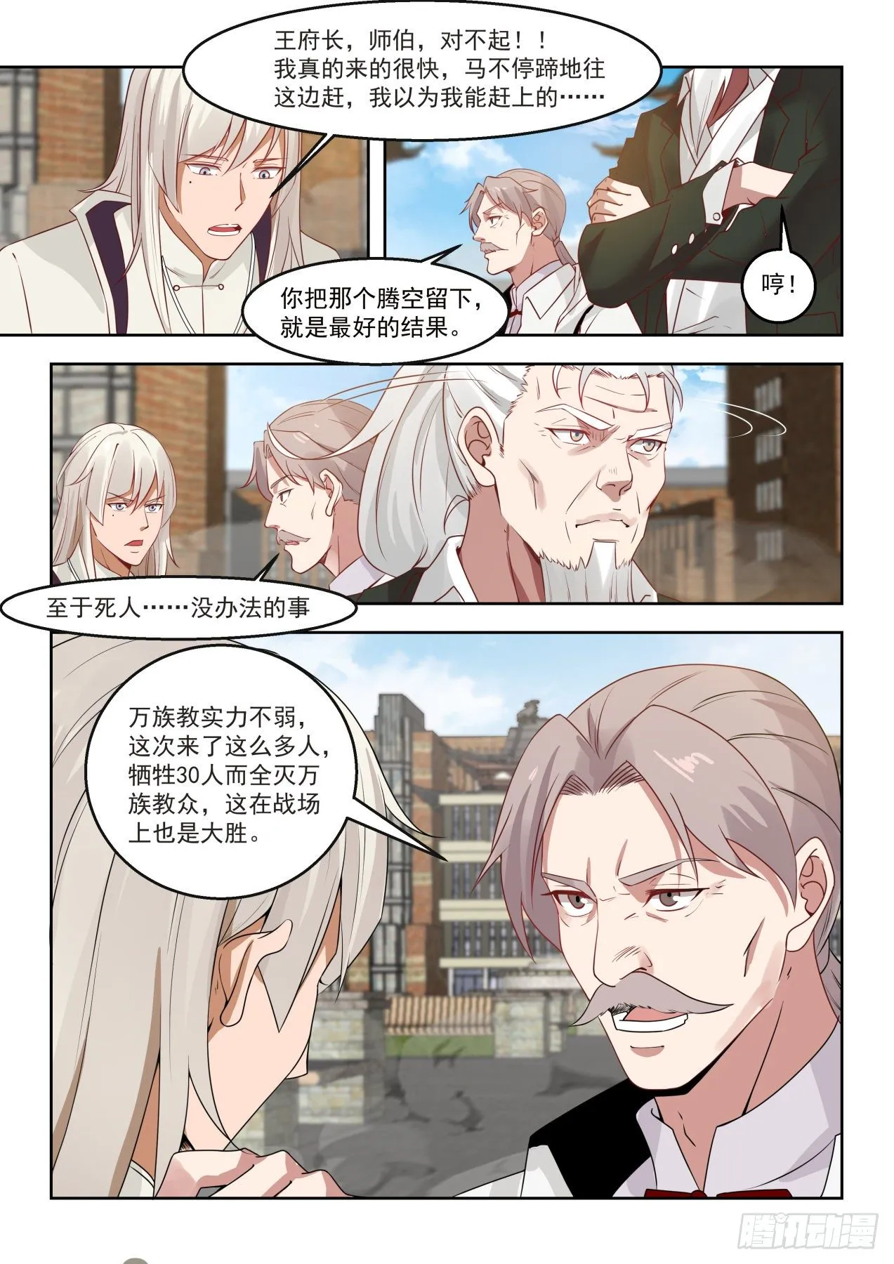 助理研究员白枫 第11页
