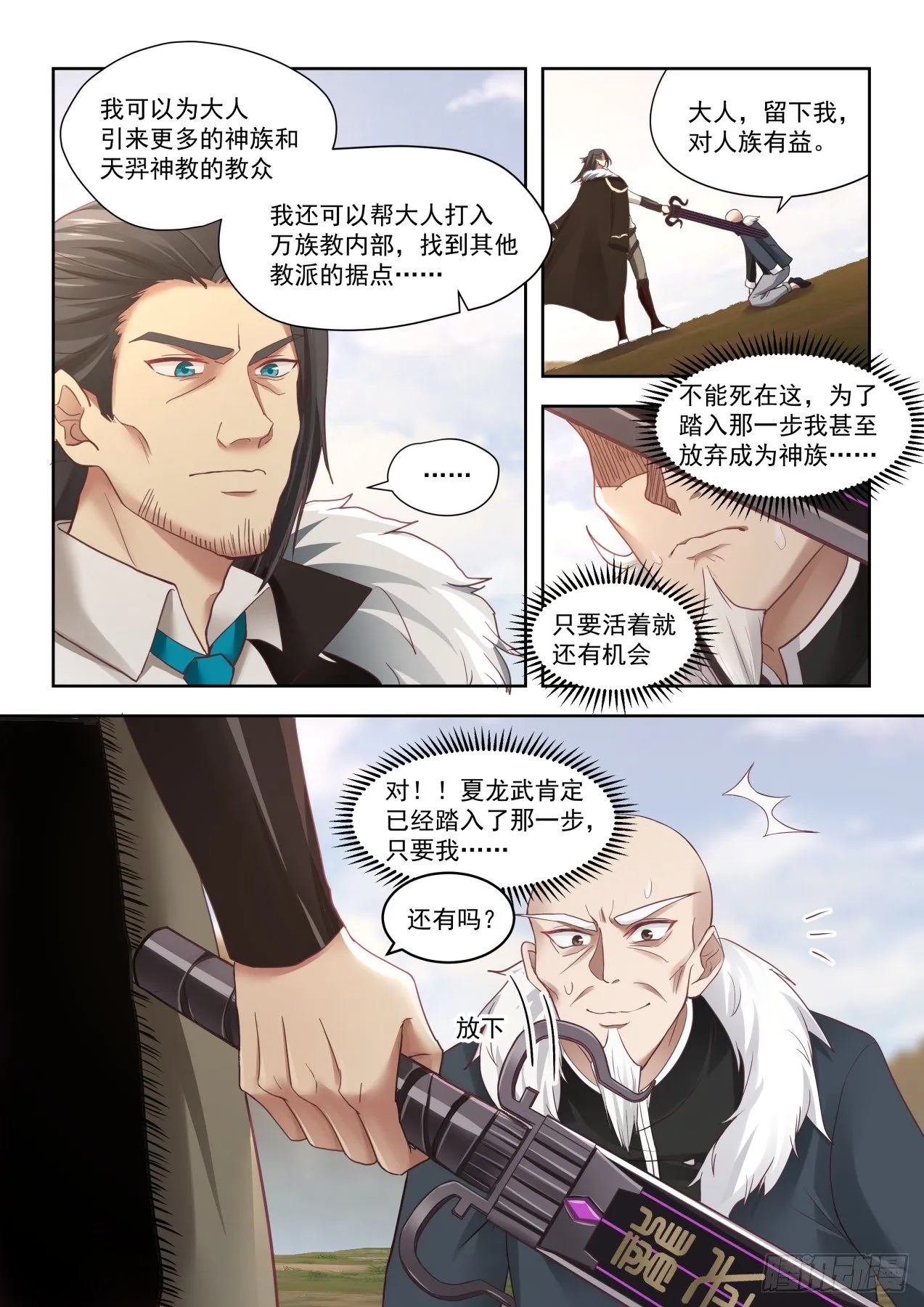 朱天道 第6页