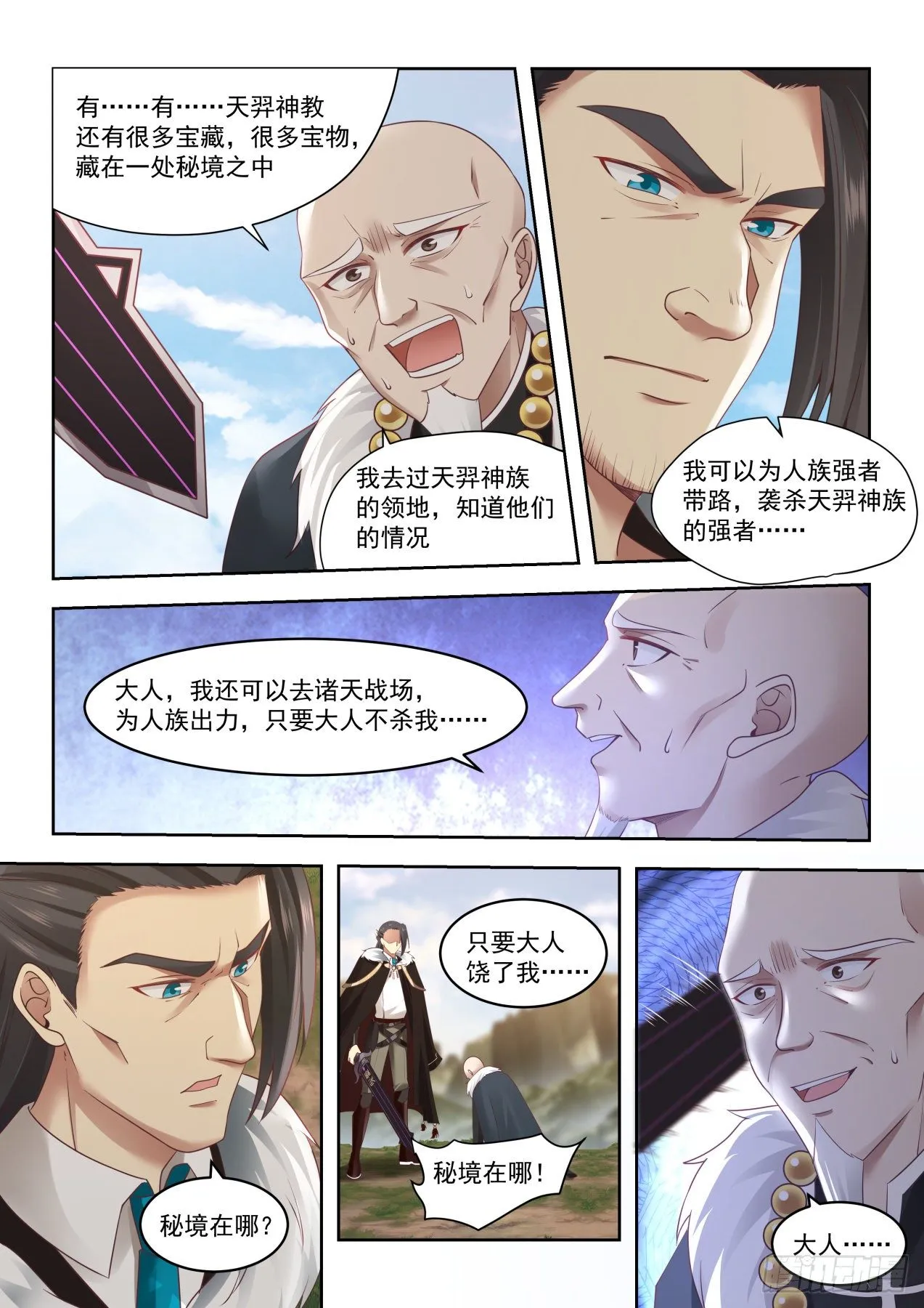 朱天道 第7页