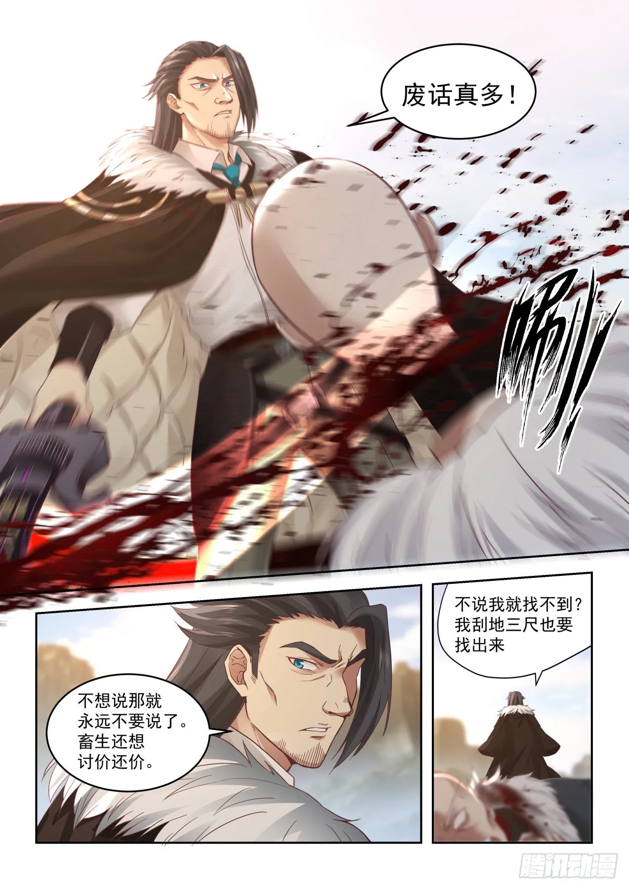 朱天道 第8页
