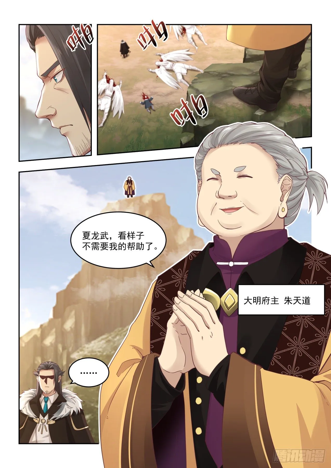 朱天道 第9页