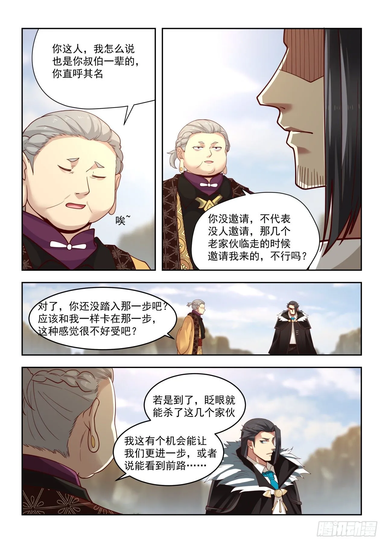 朱天道 第11页