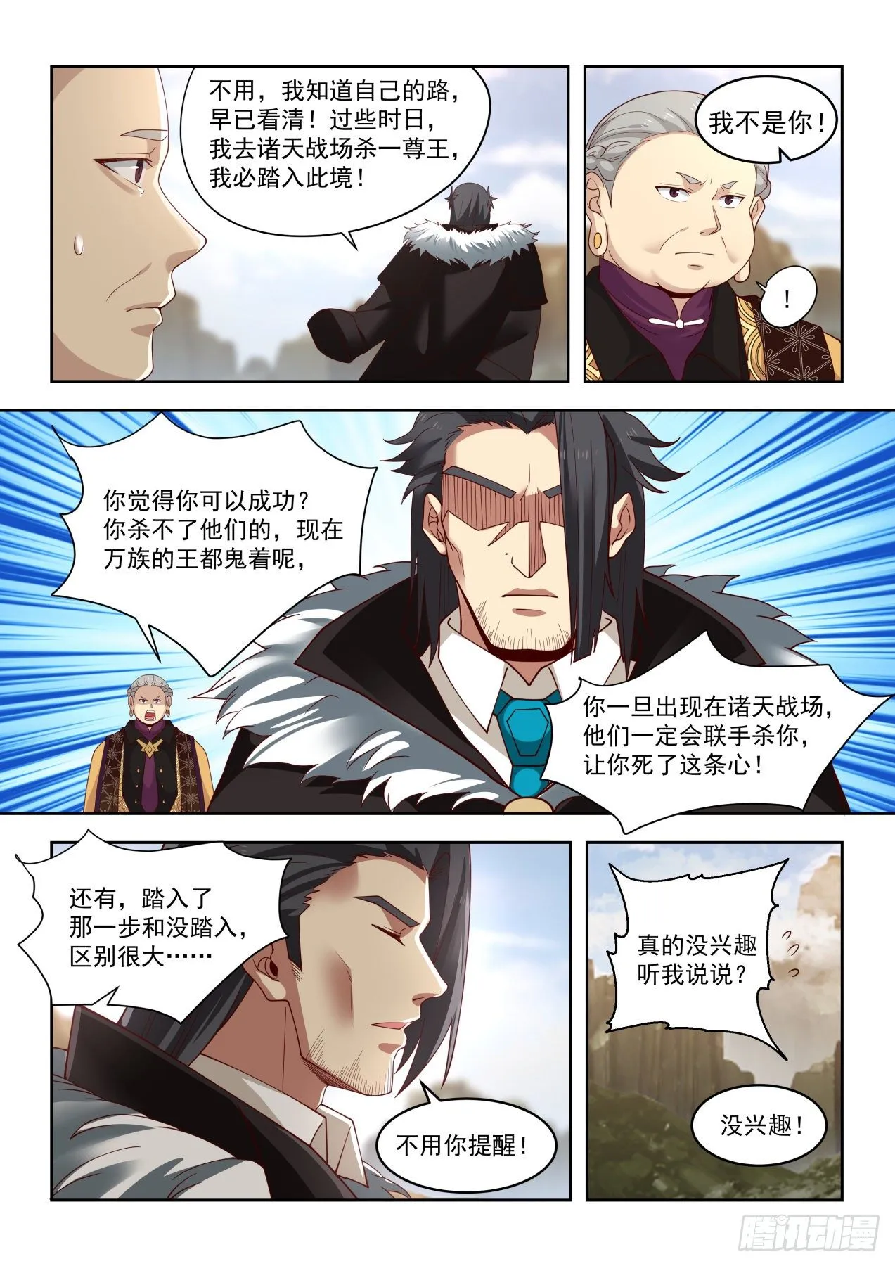 朱天道 第12页