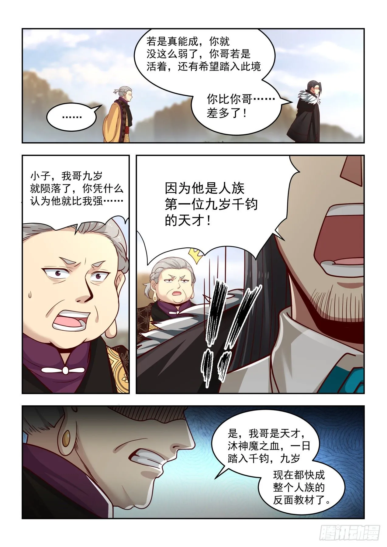 朱天道 第13页
