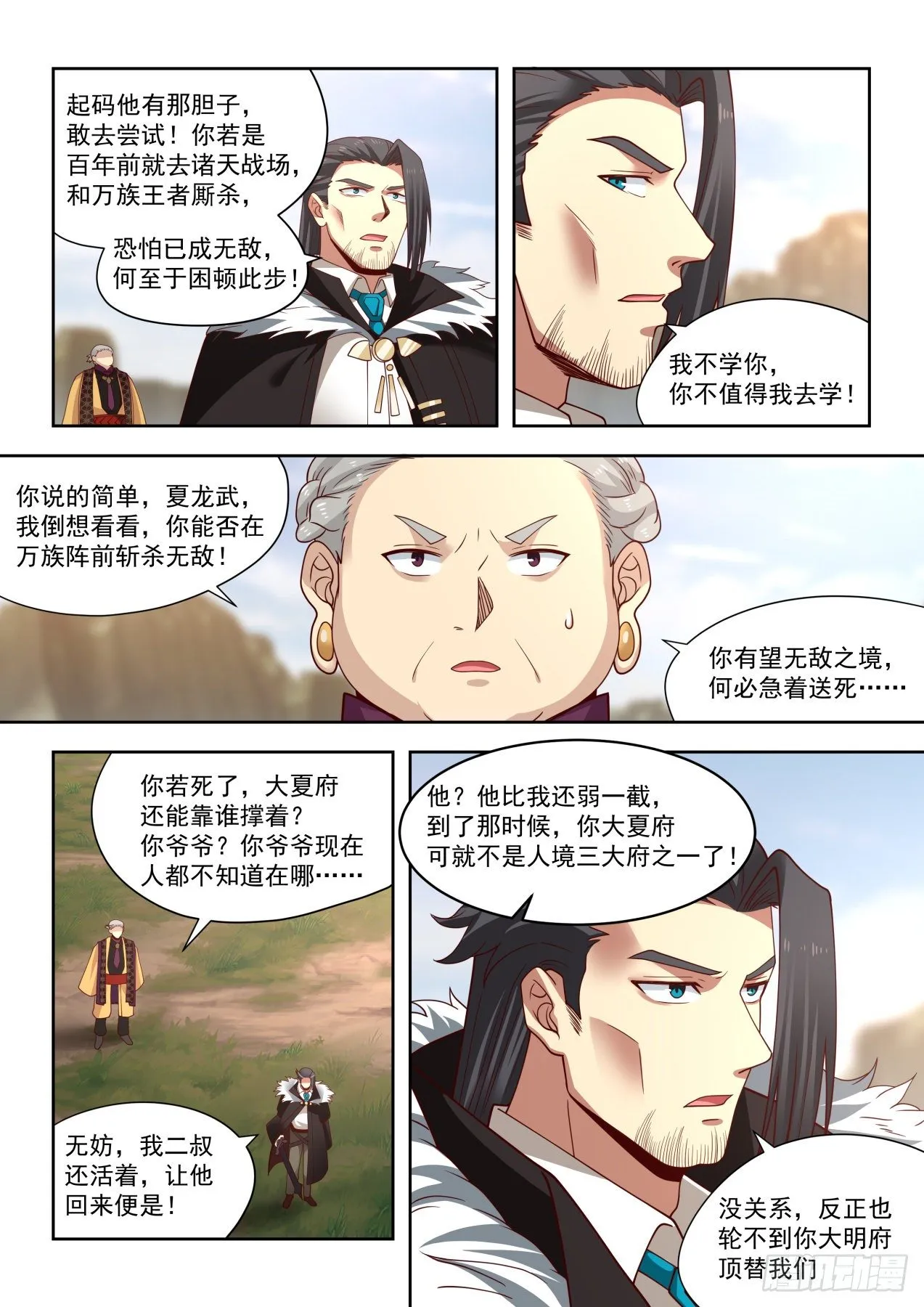朱天道 第14页