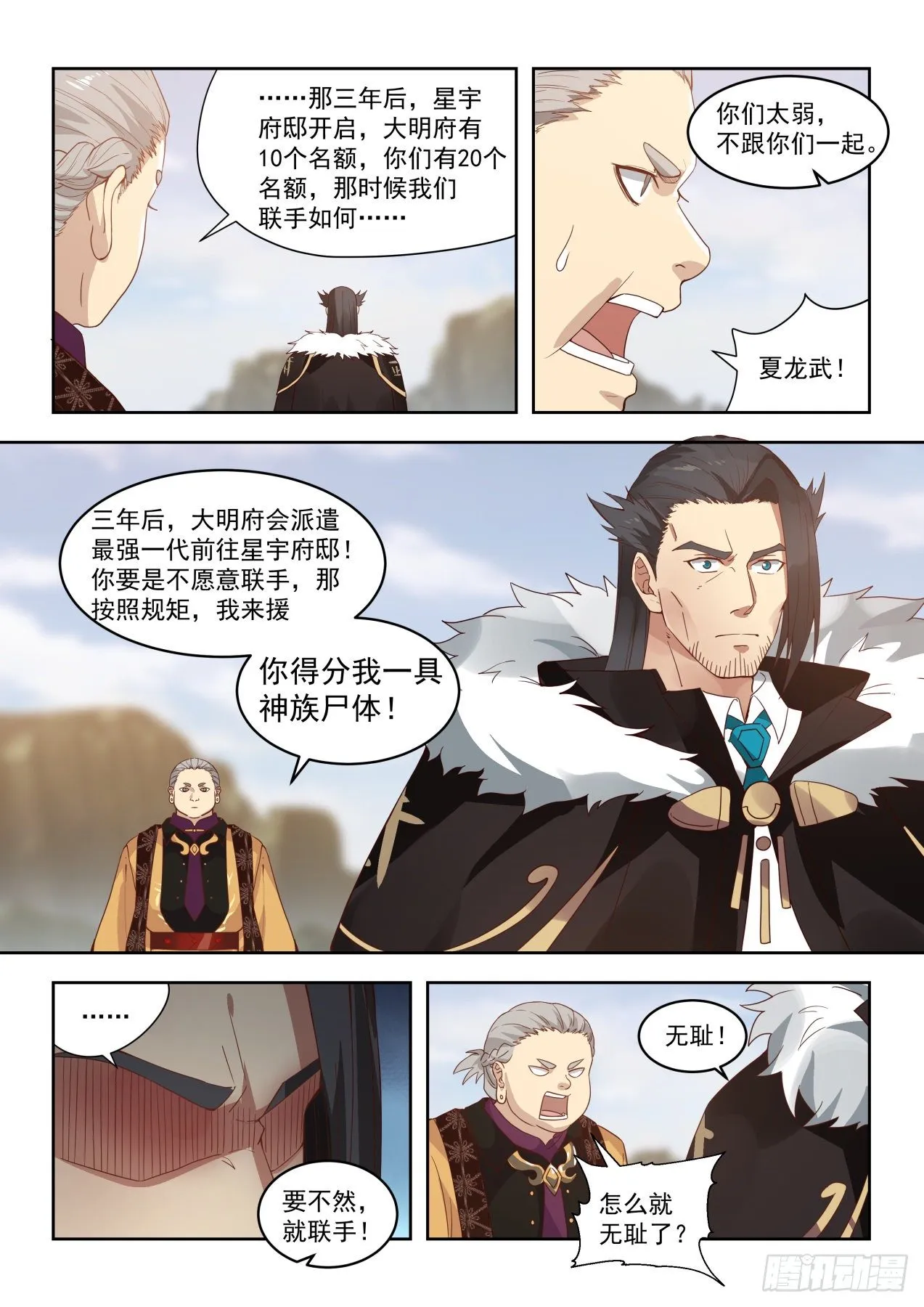 朱天道 第15页