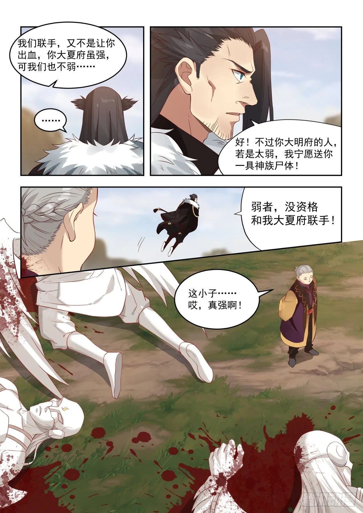 朱天道 第16页