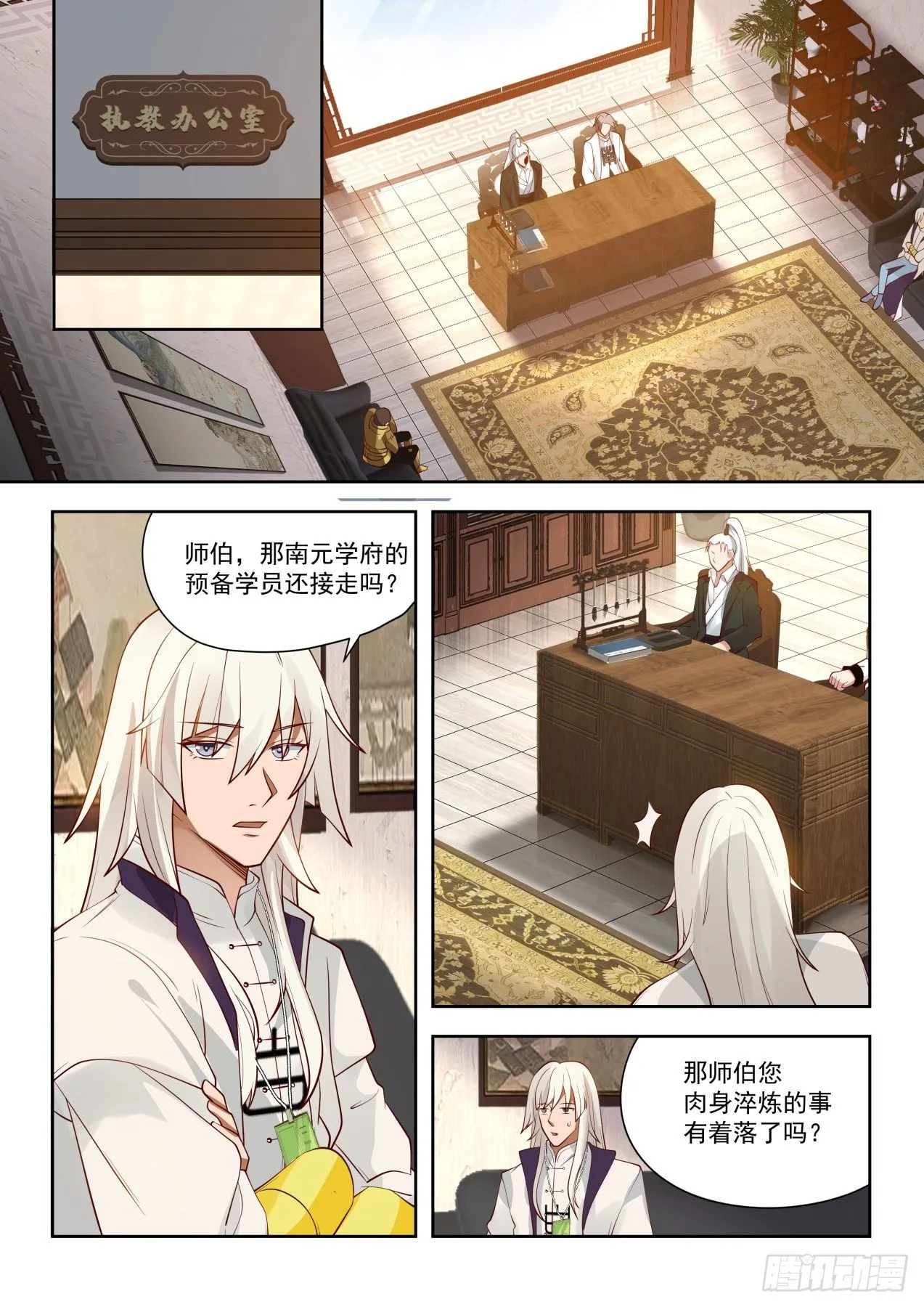 两具尸体 第3页