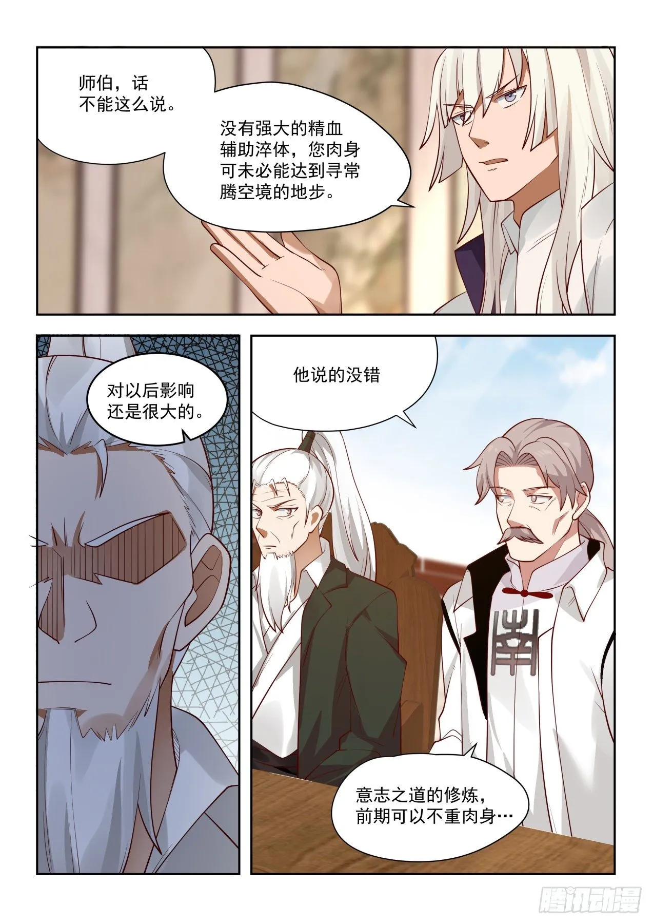 两具尸体 第5页
