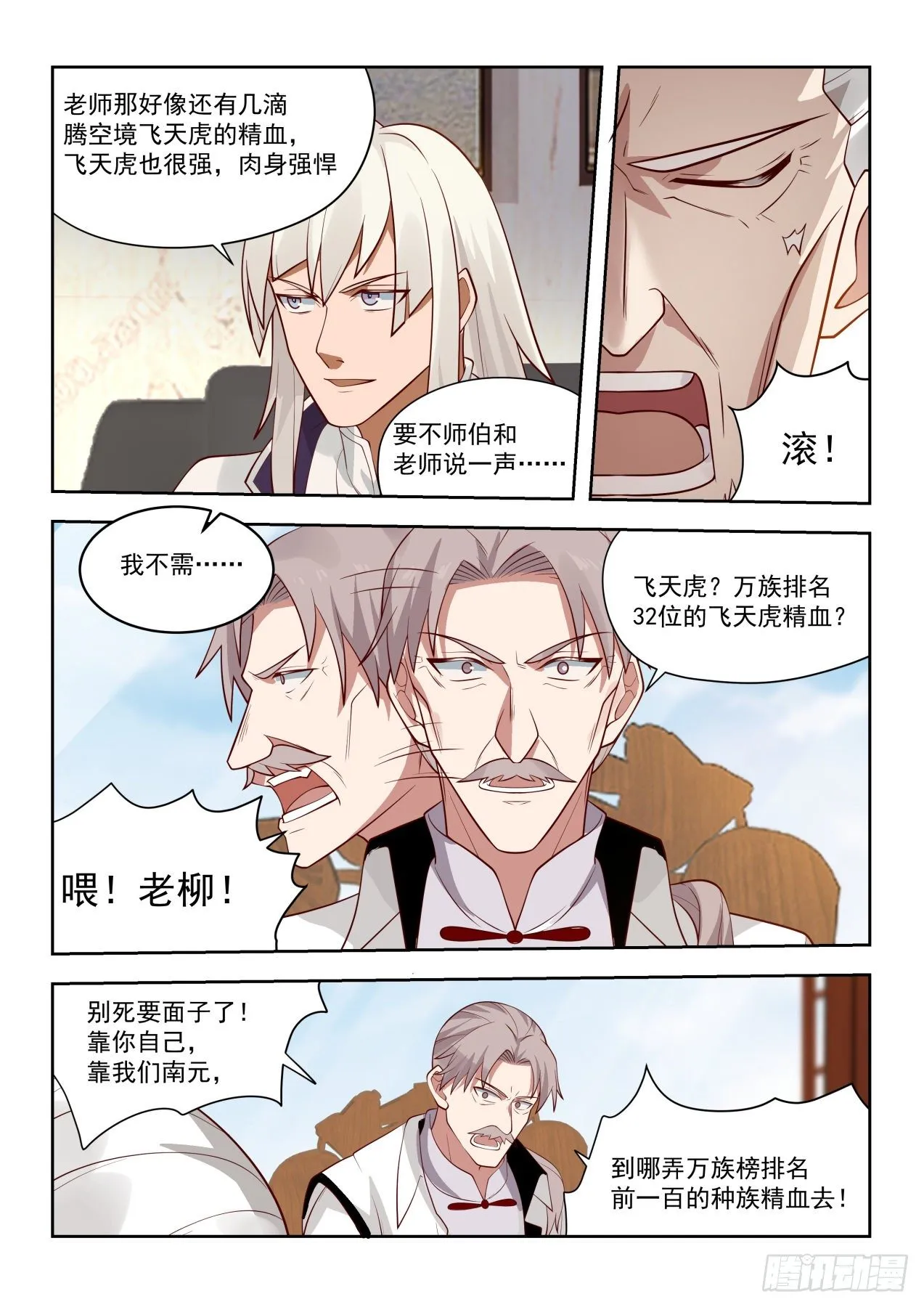 两具尸体 第7页