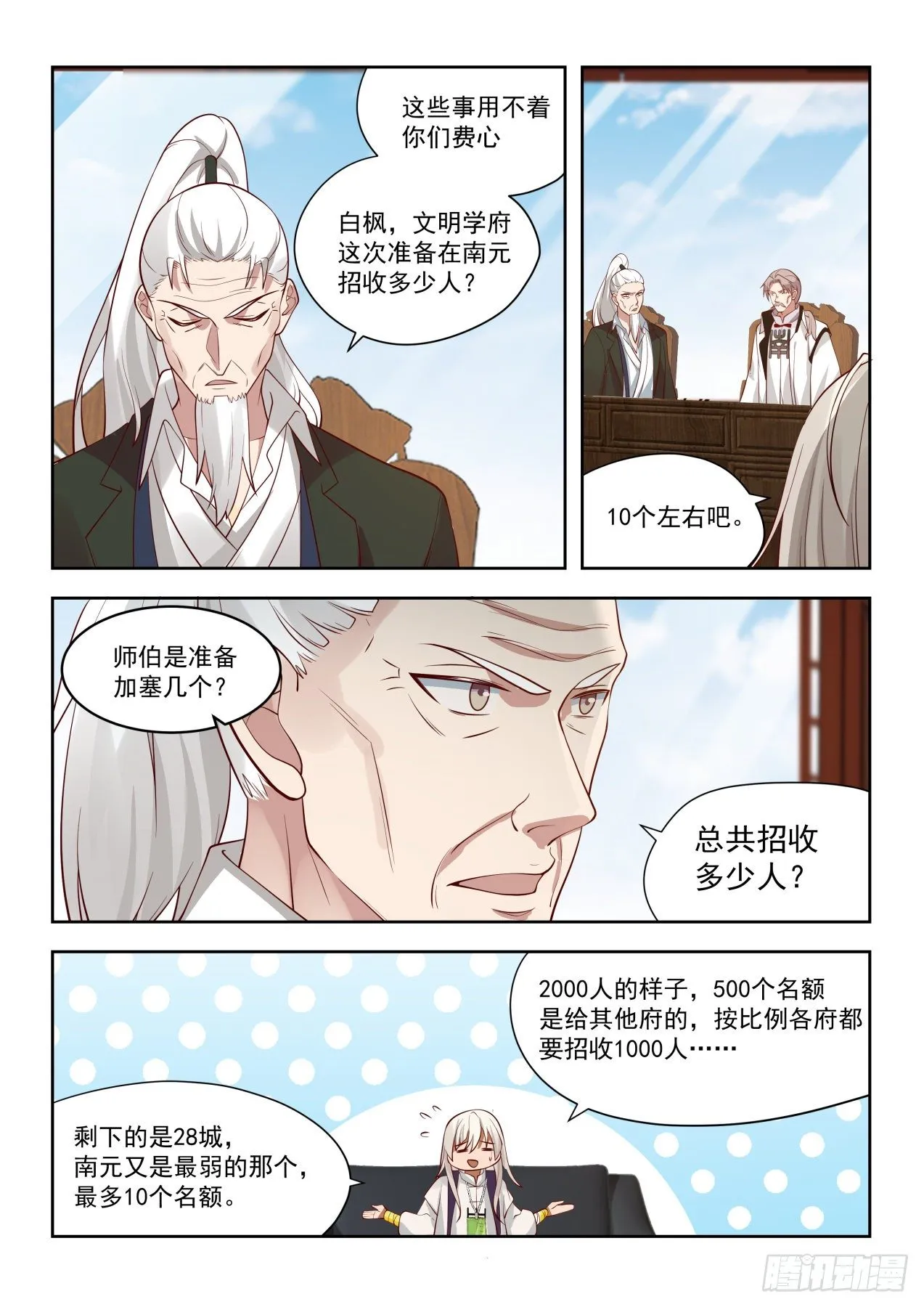 两具尸体 第9页