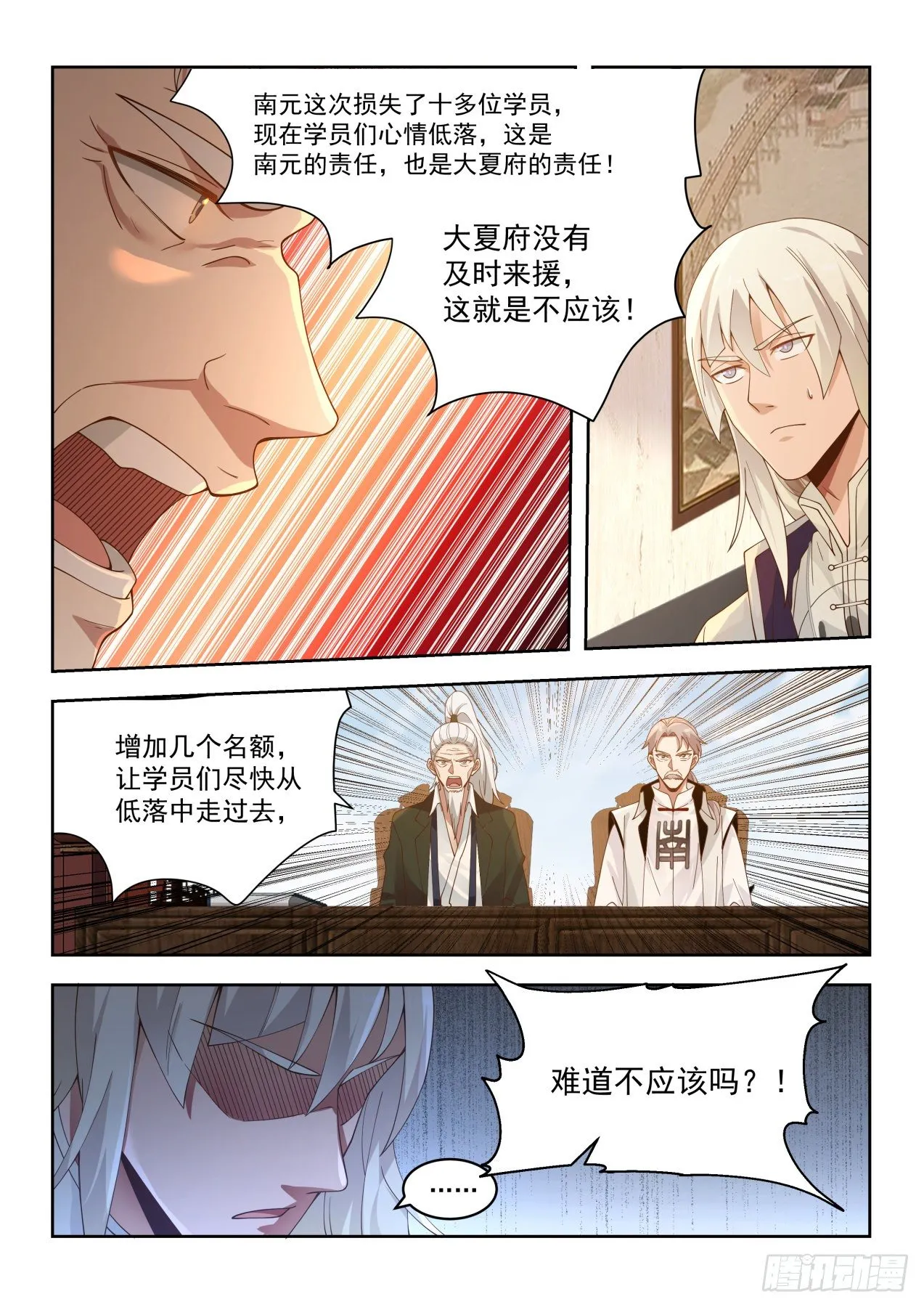 两具尸体 第11页