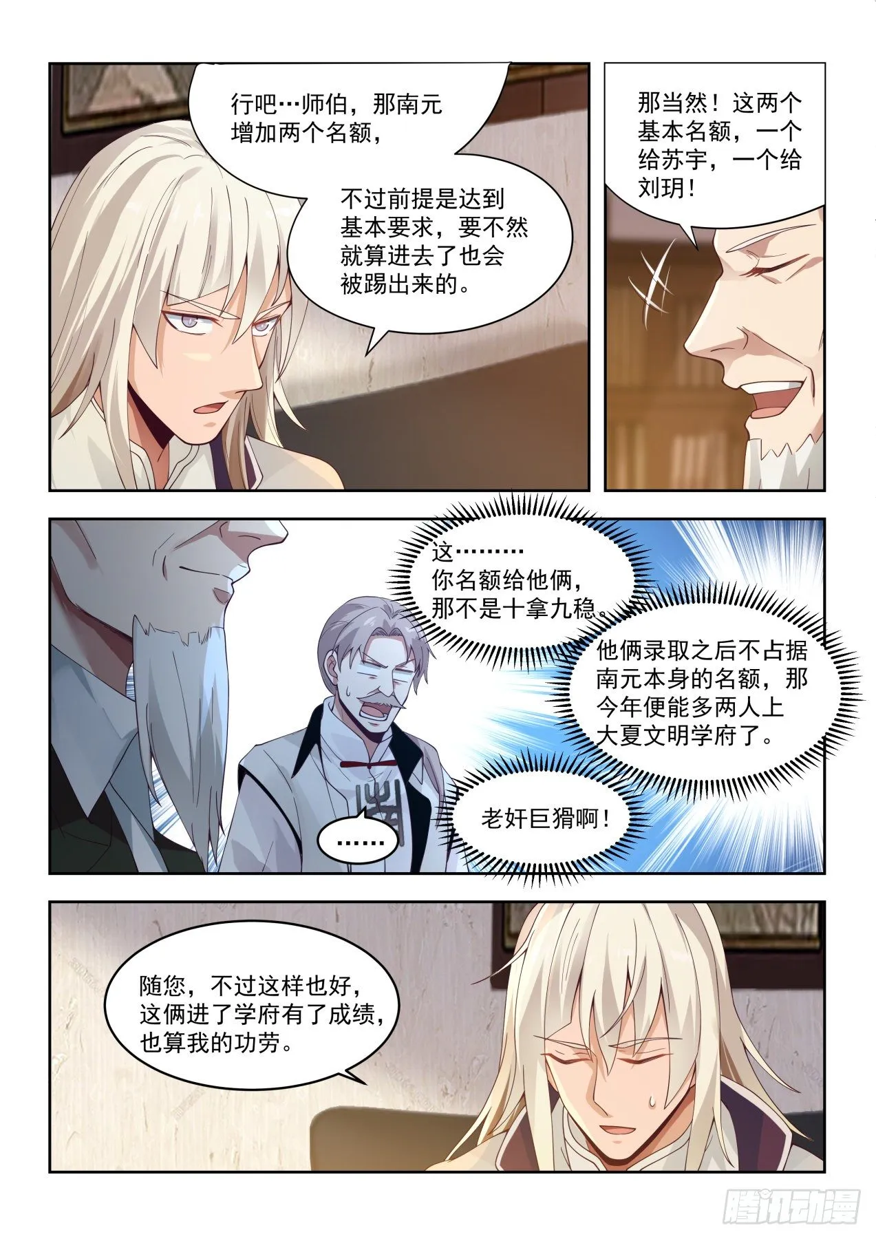 两具尸体 第12页
