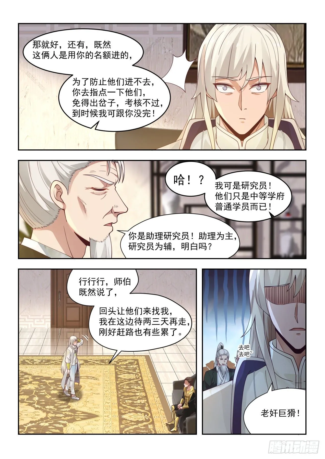 两具尸体 第13页