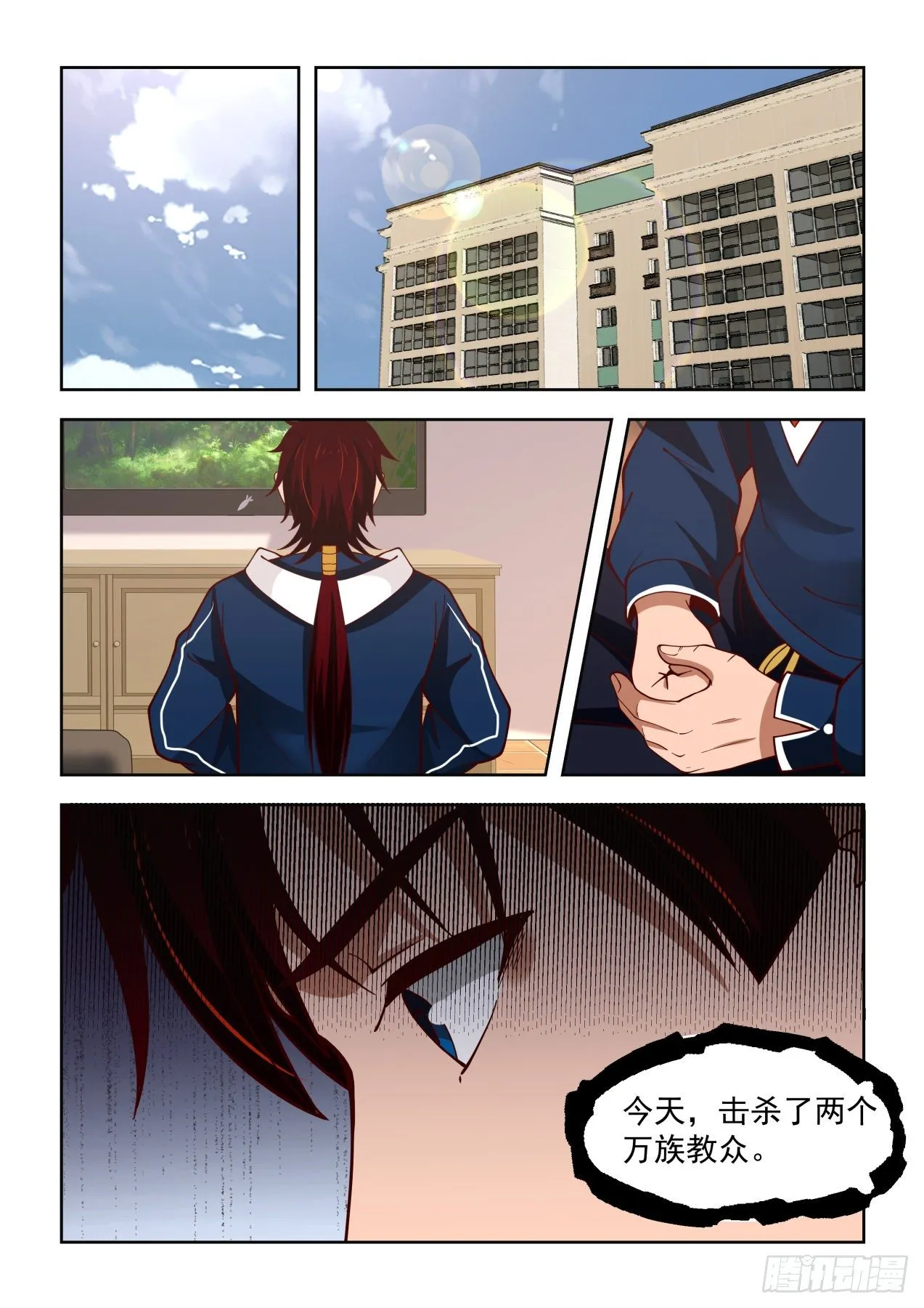 谁敢冒领功劳？ 第5页