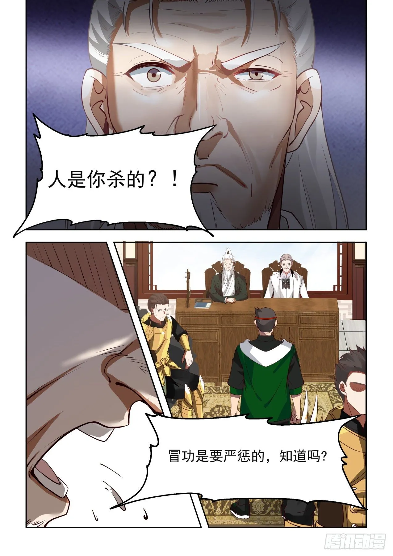 谁敢冒领功劳？ 第8页
