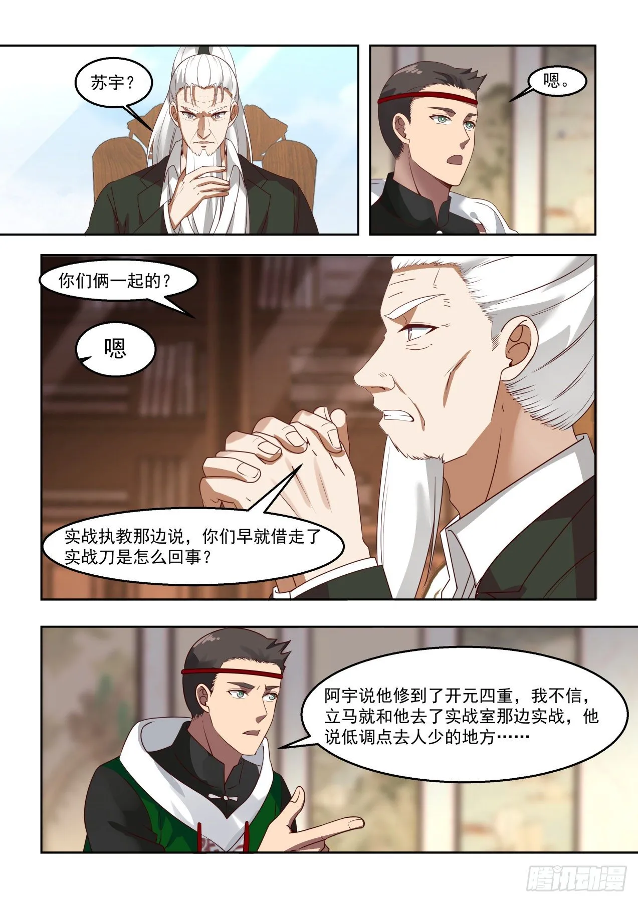 谁敢冒领功劳？ 第10页