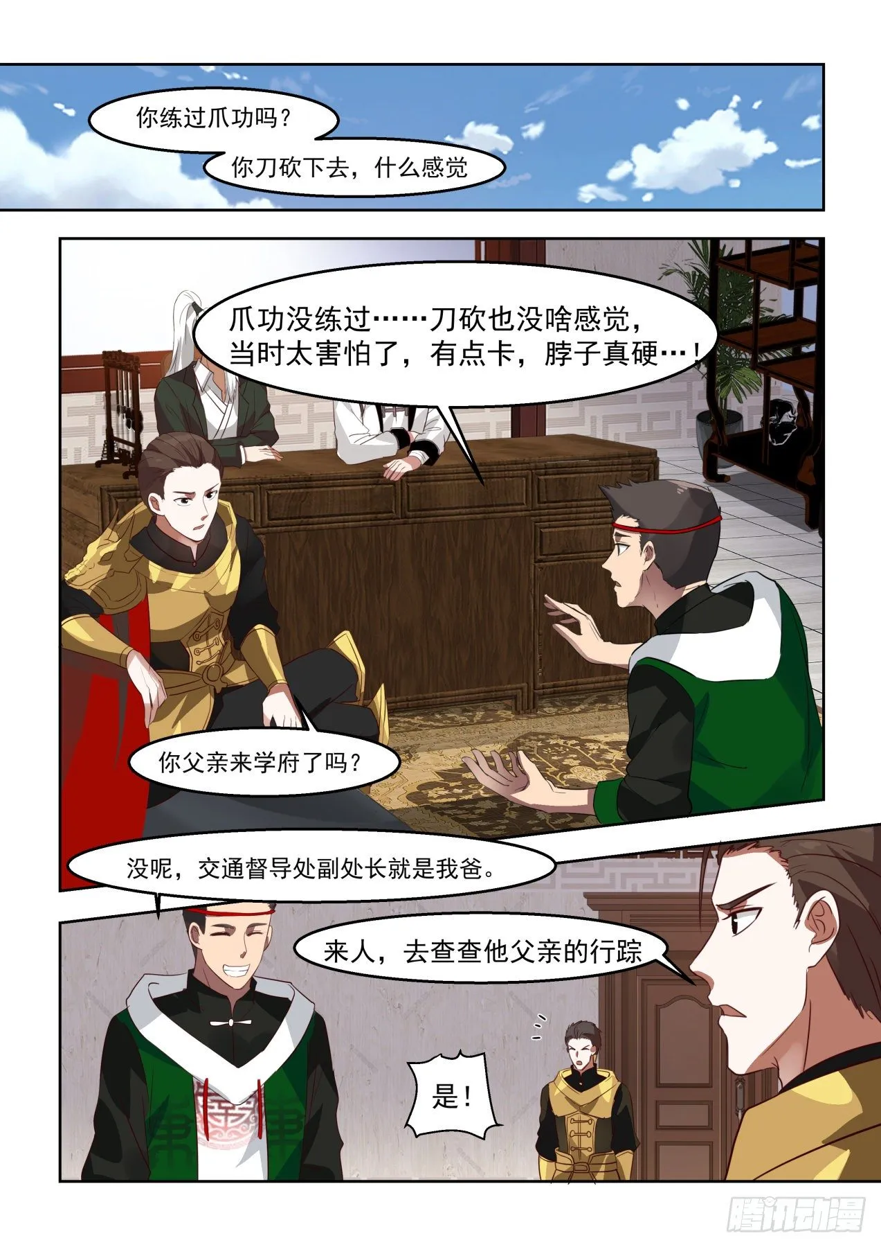 谁敢冒领功劳？ 第13页
