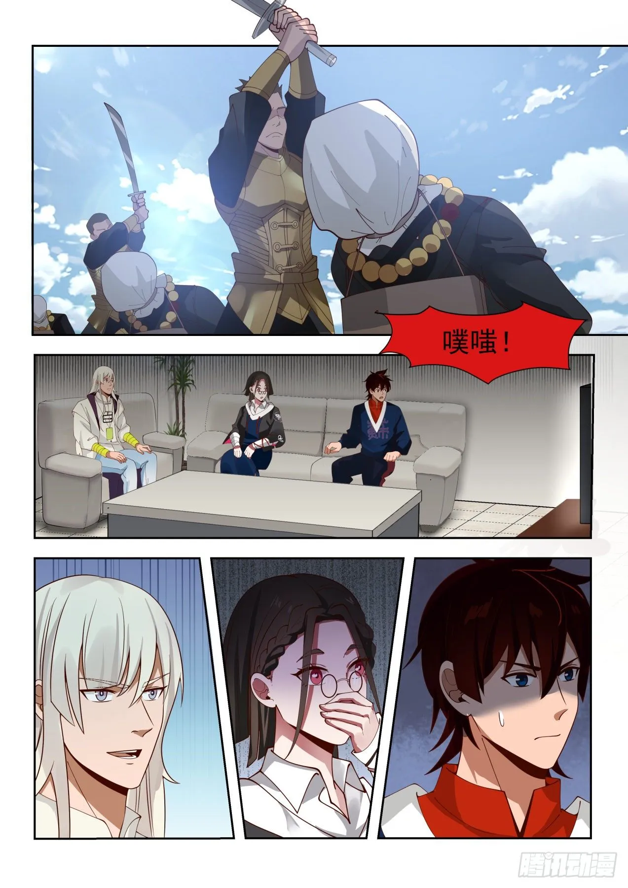 意志滔天 第3页