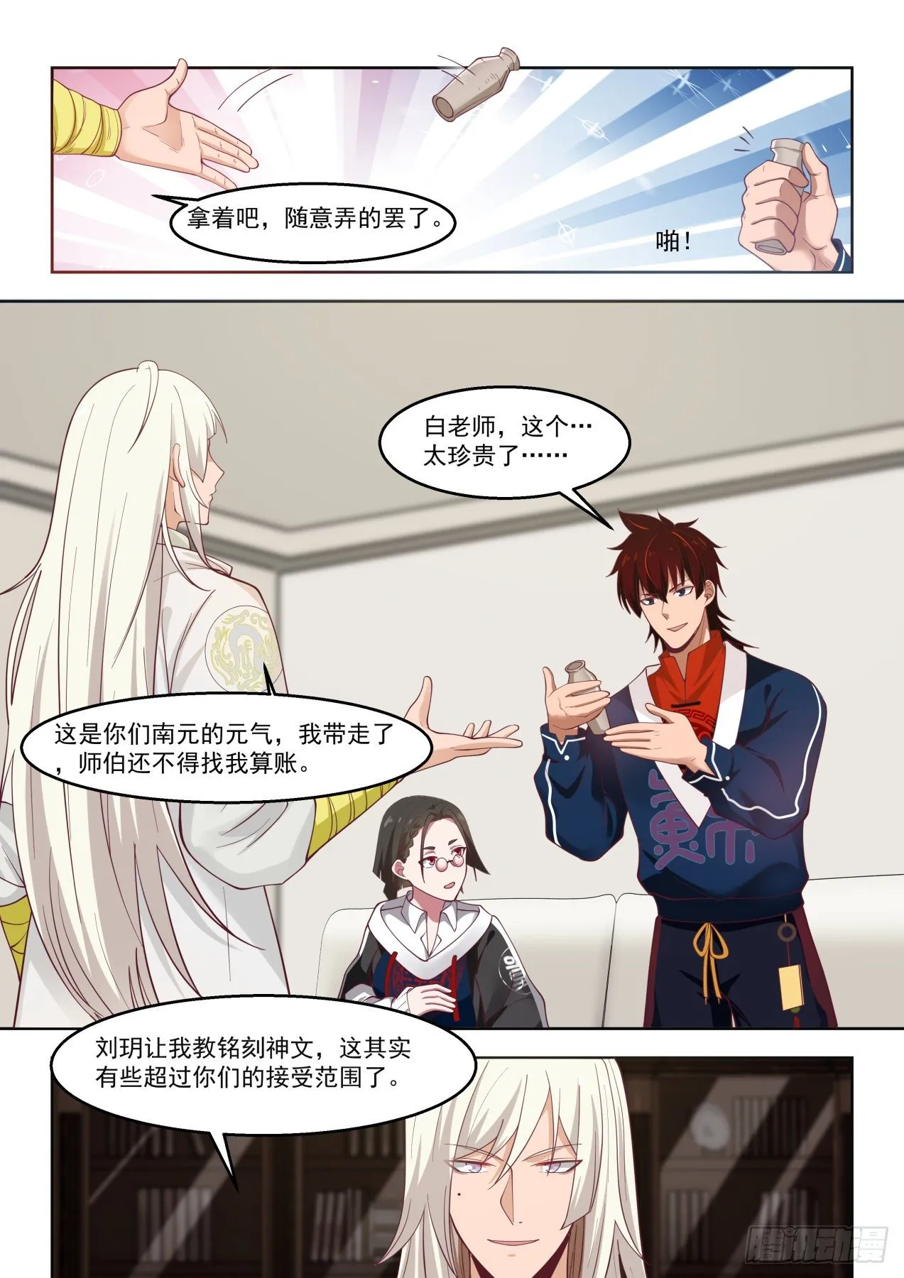 书写意志之文 第3页