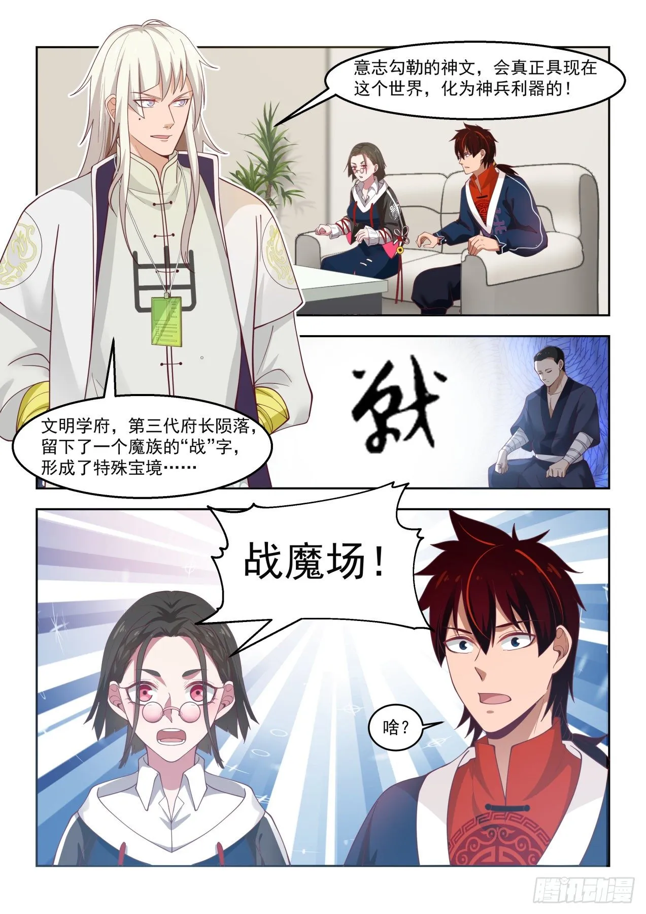 书写意志之文 第4页