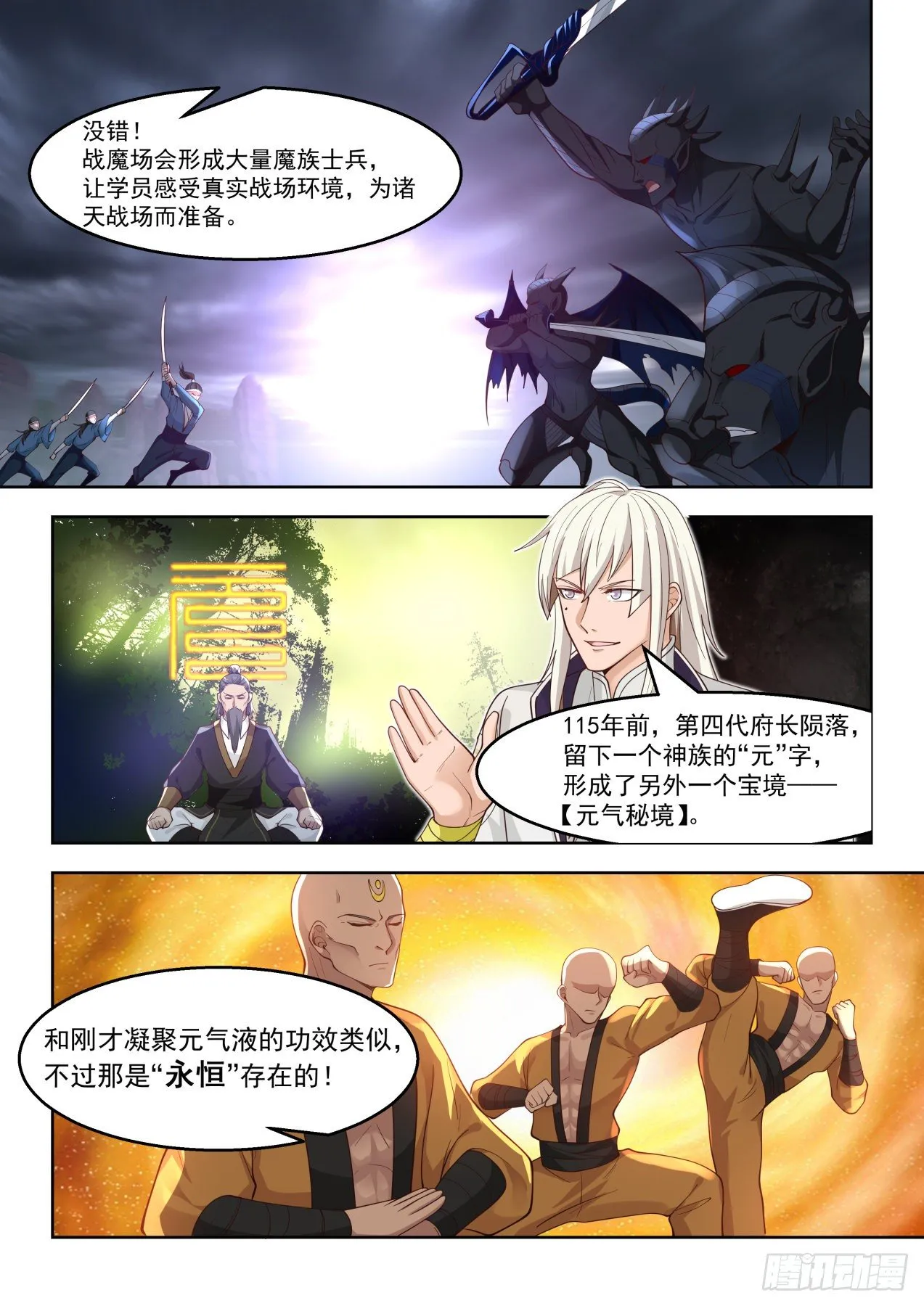 书写意志之文 第5页
