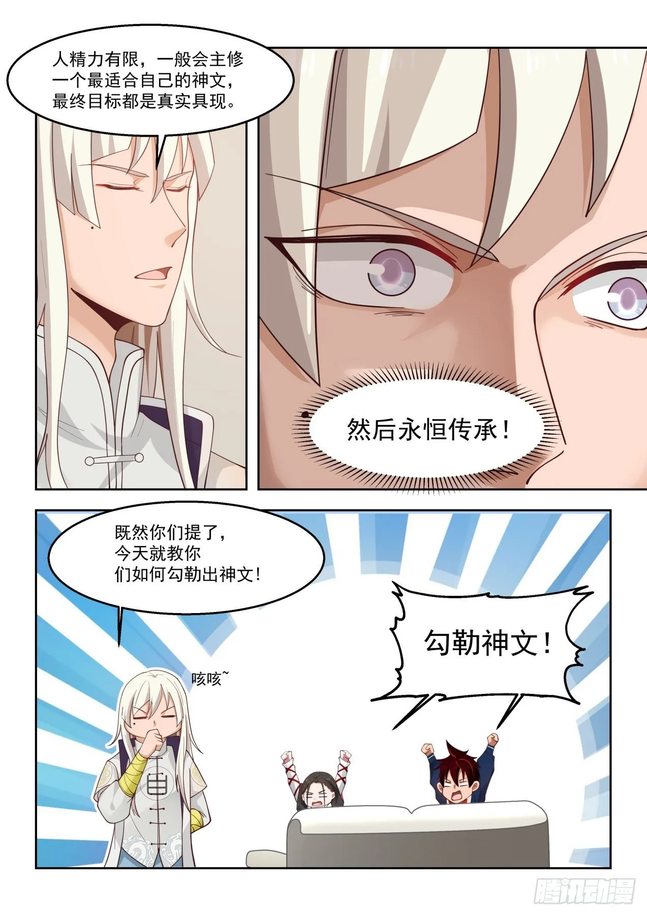 书写意志之文 第6页