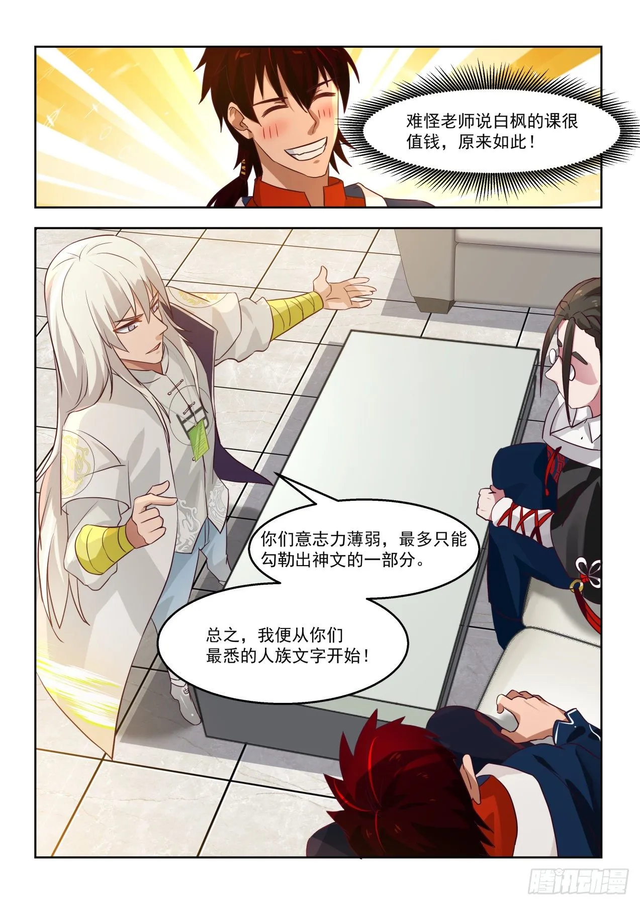 书写意志之文 第7页