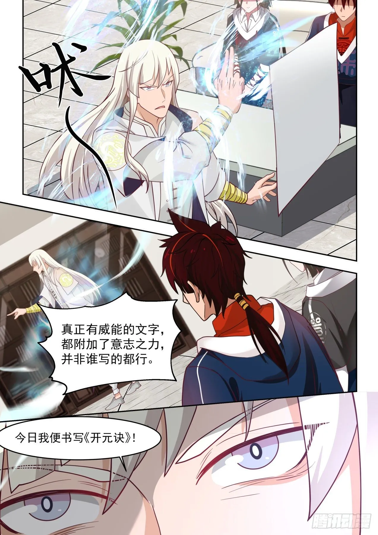 书写意志之文 第8页