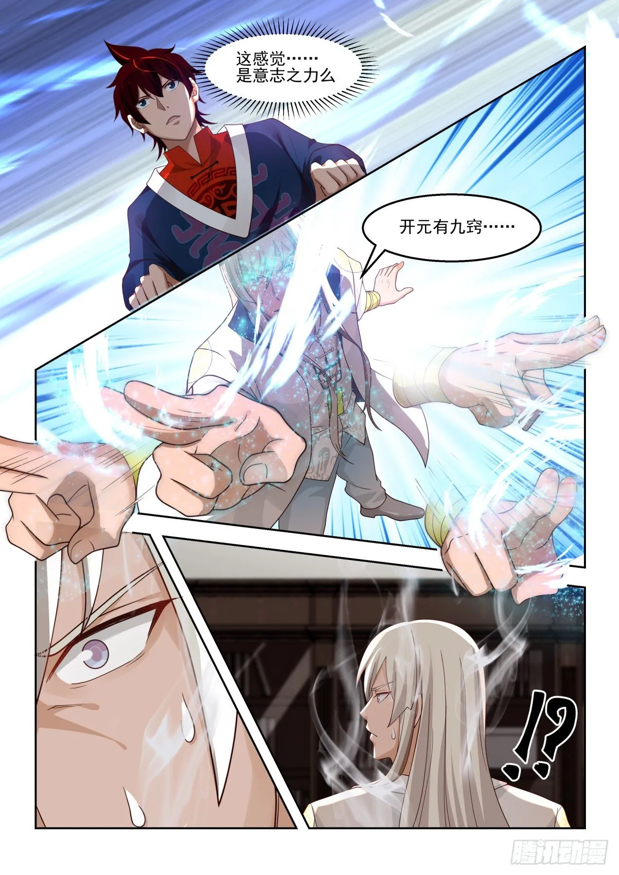 书写意志之文 第9页