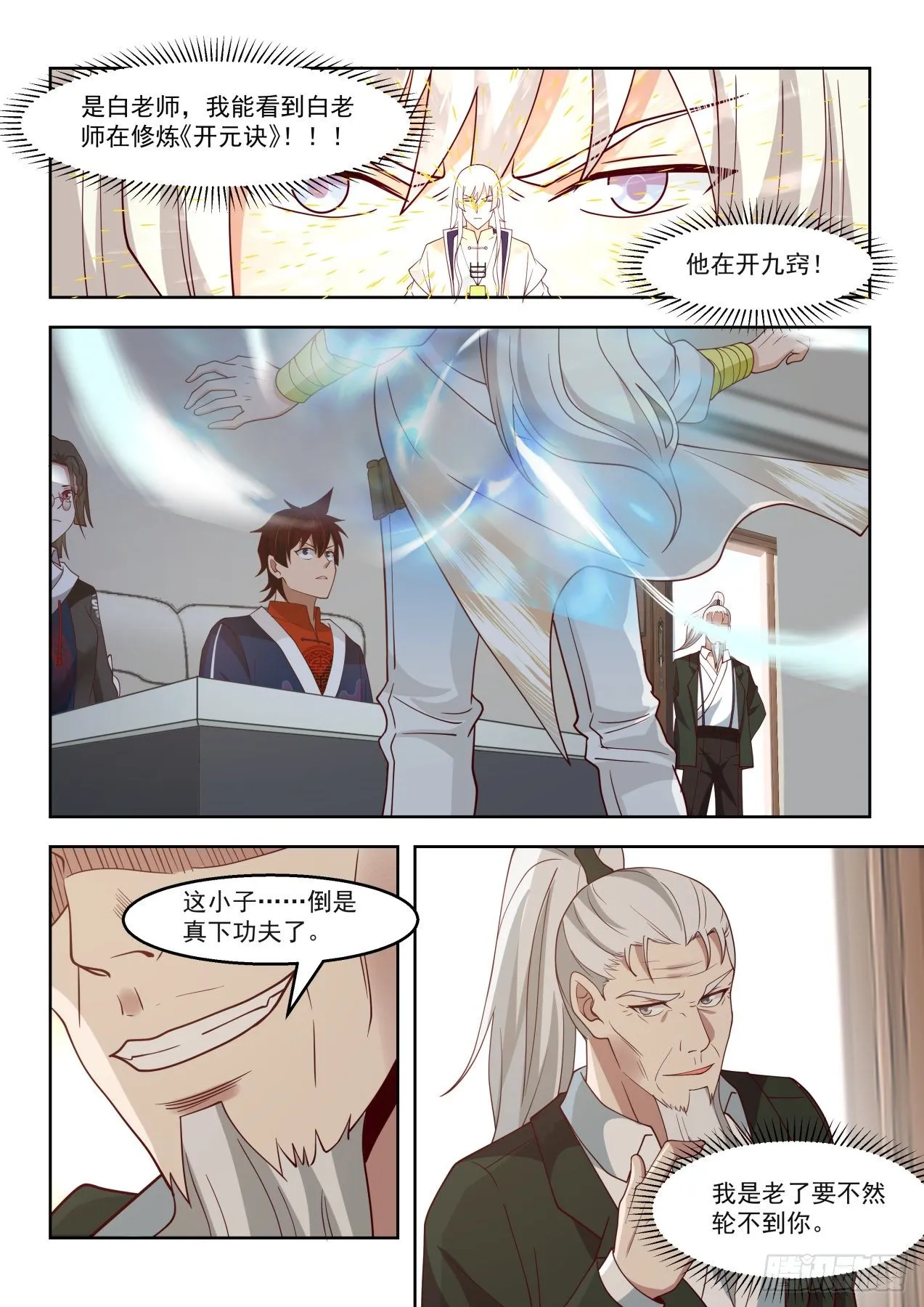 书写意志之文 第11页