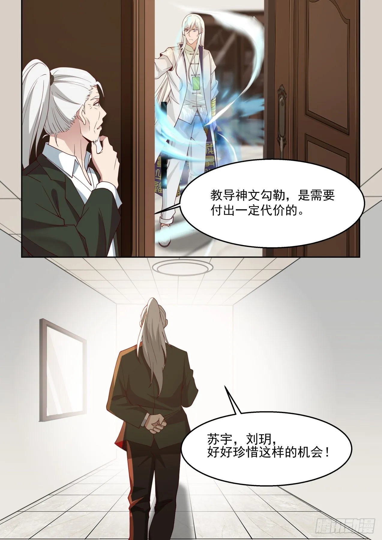 书写意志之文 第12页