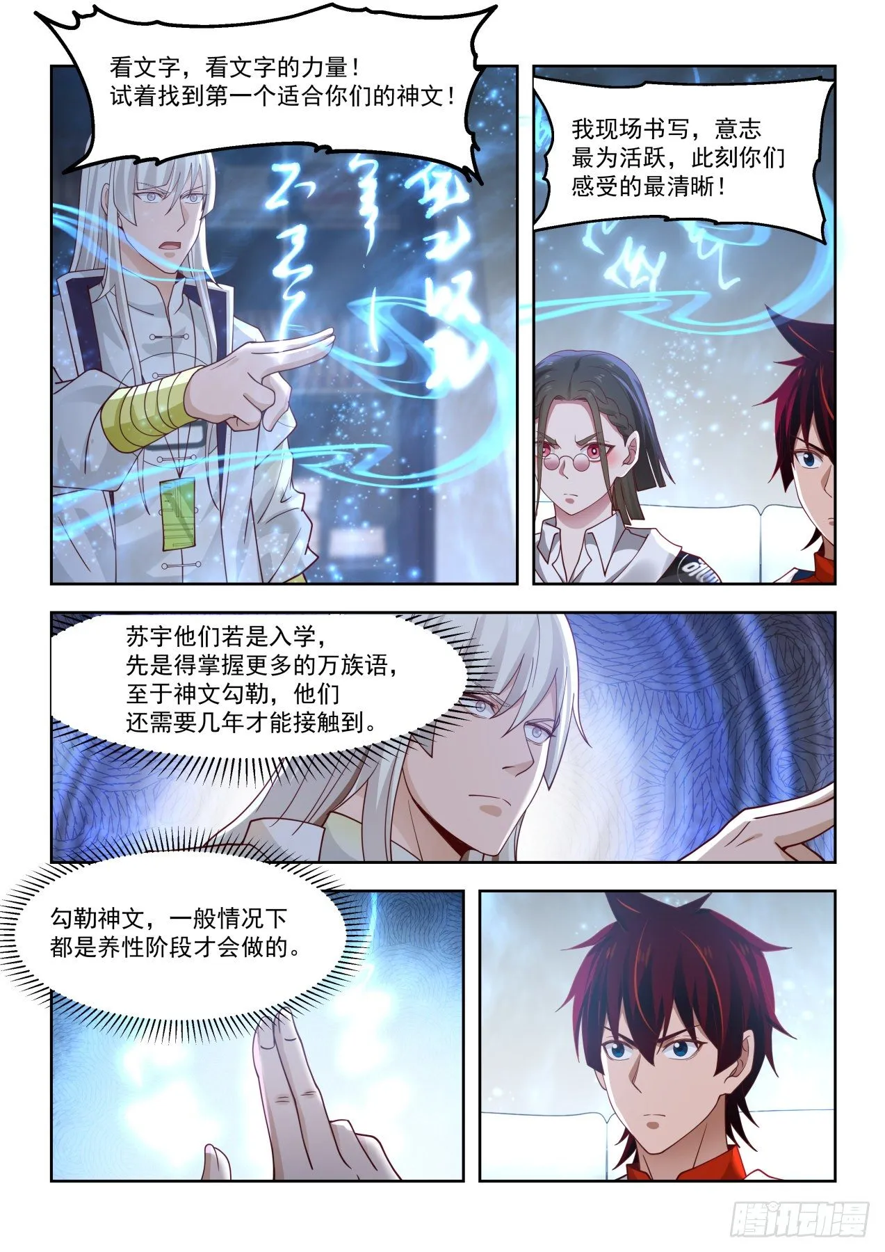 捡到个天才 第4页