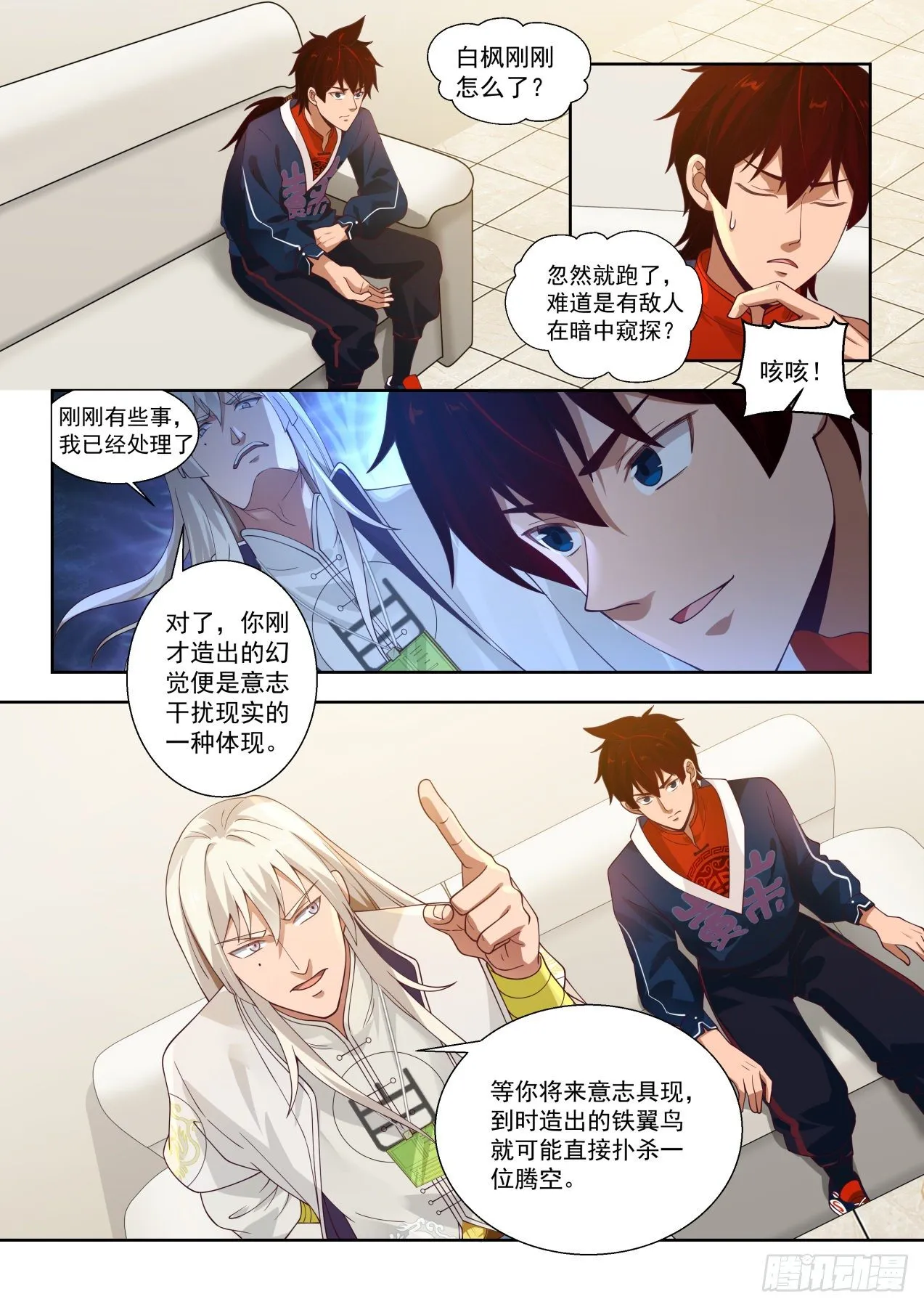 收徒像是当徒弟 第7页
