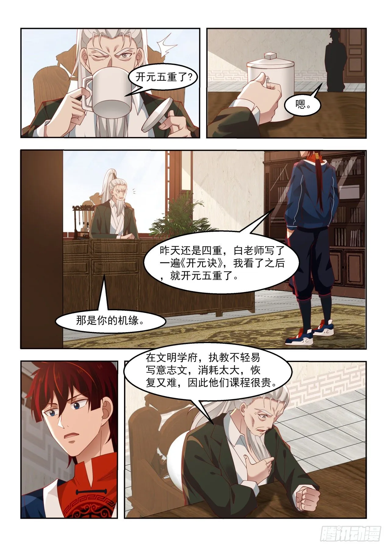 特训第一课 第3页