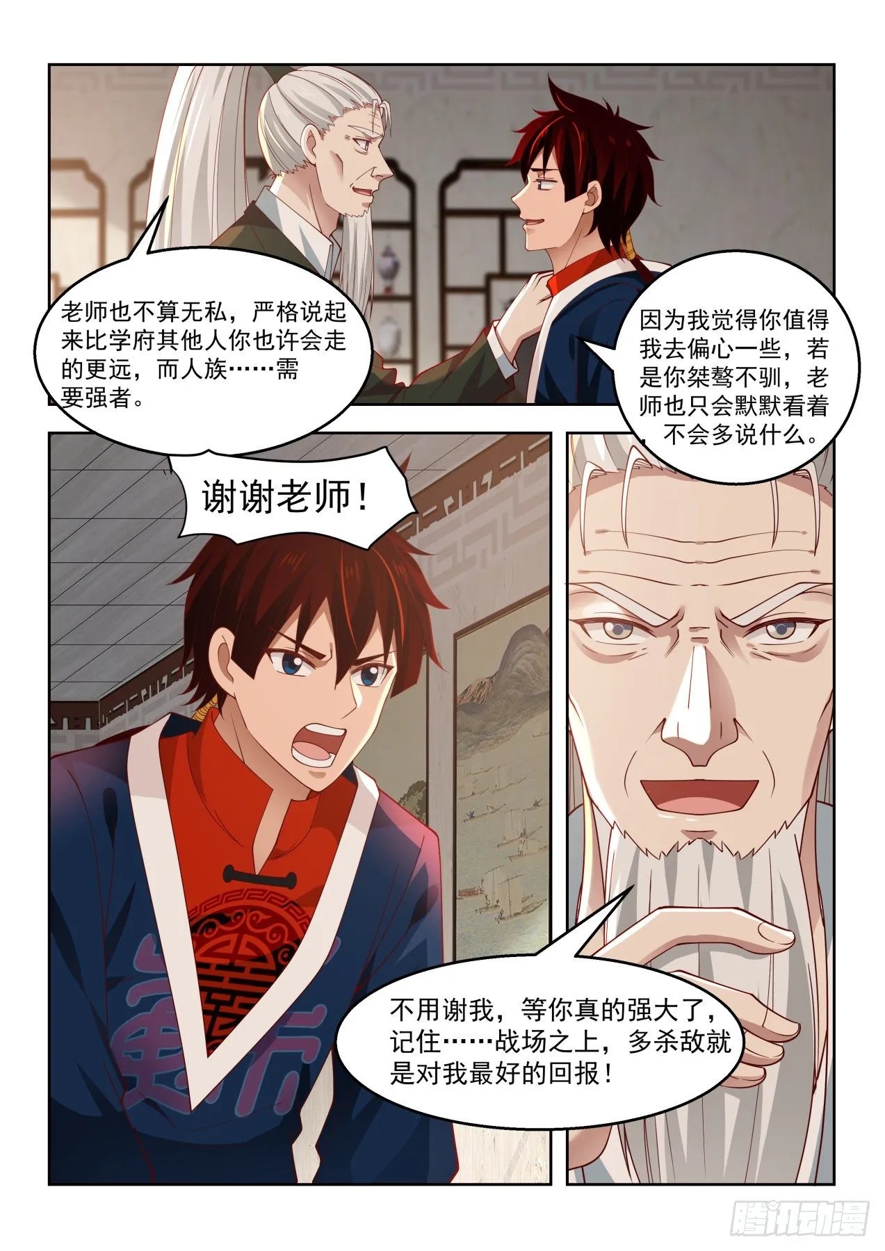 特训第一课 第9页