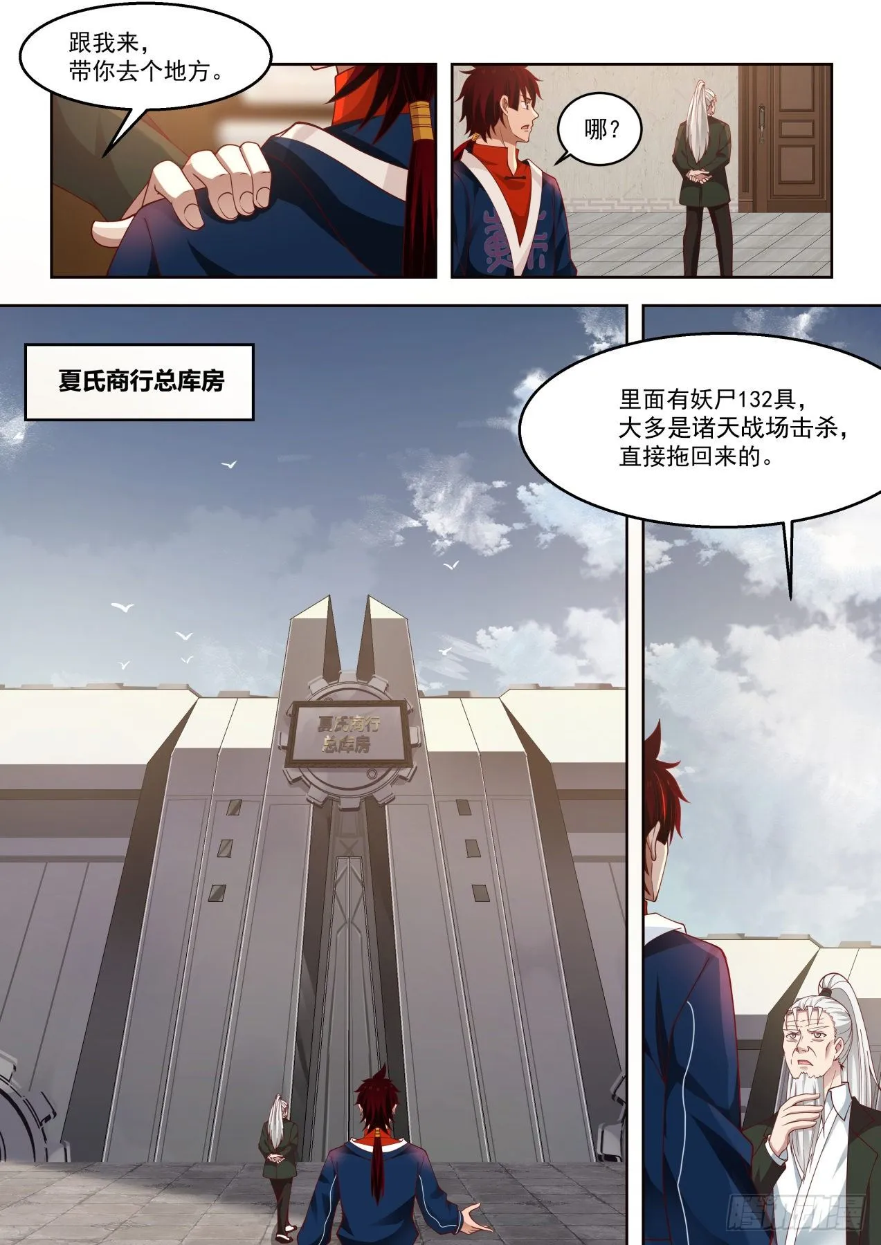 特训第一课 第10页