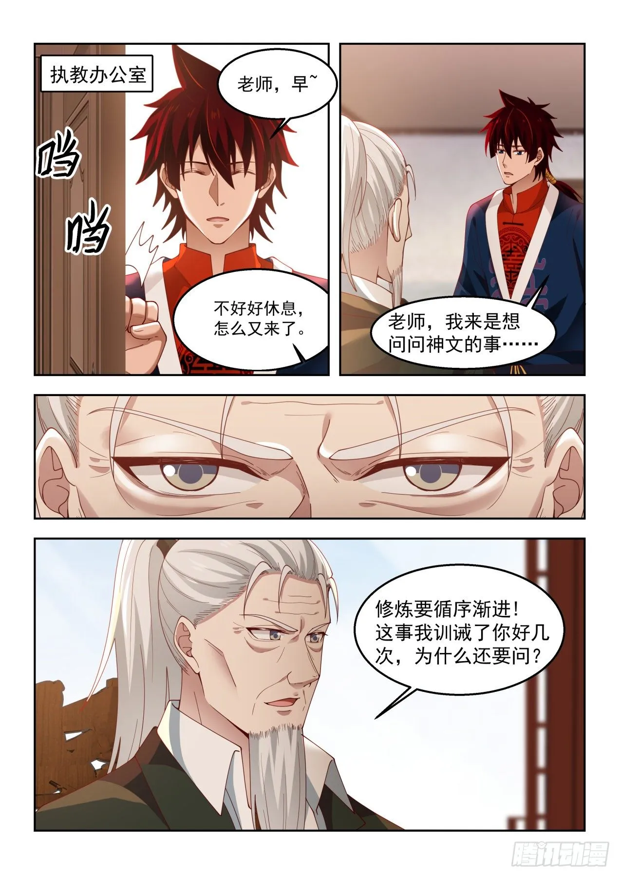 往事不堪 第6页