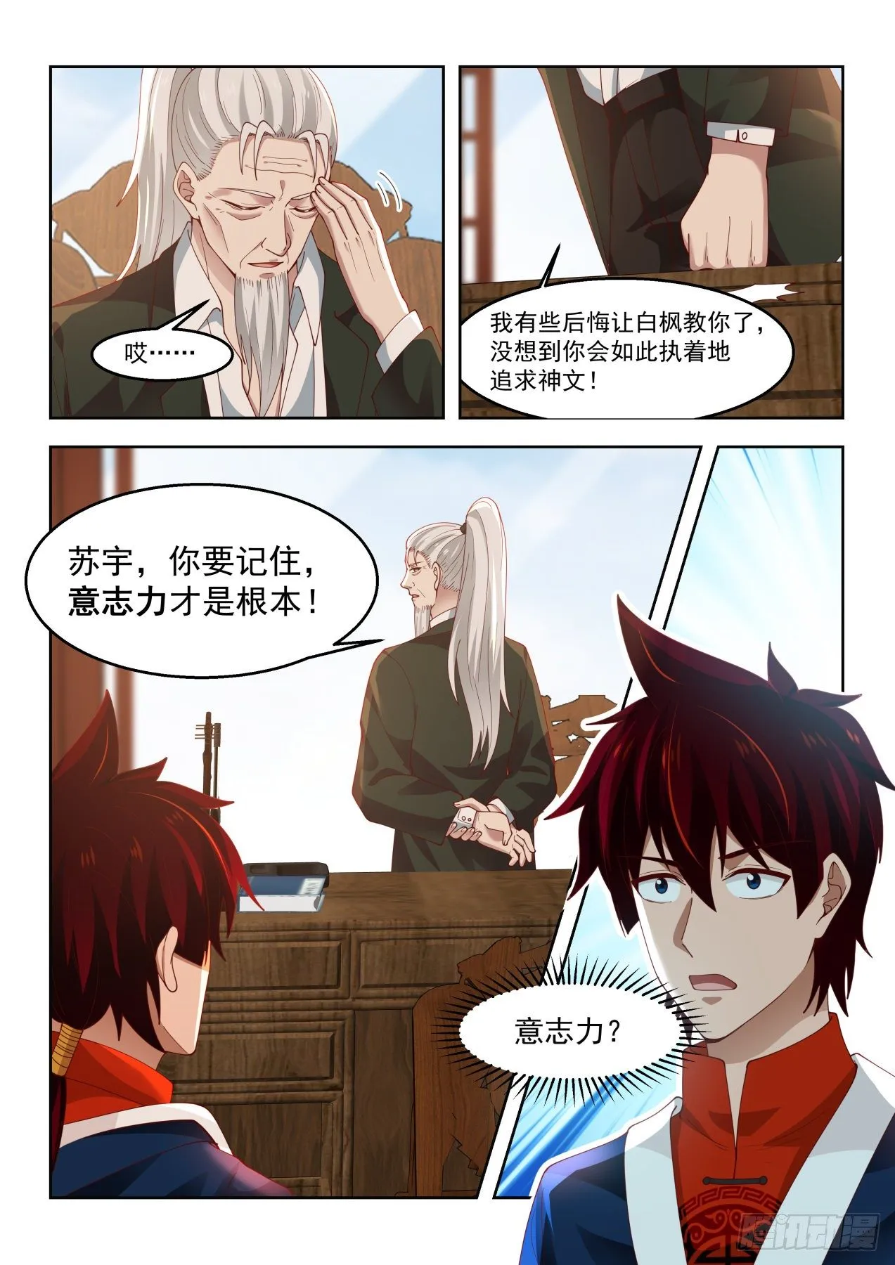 往事不堪 第7页