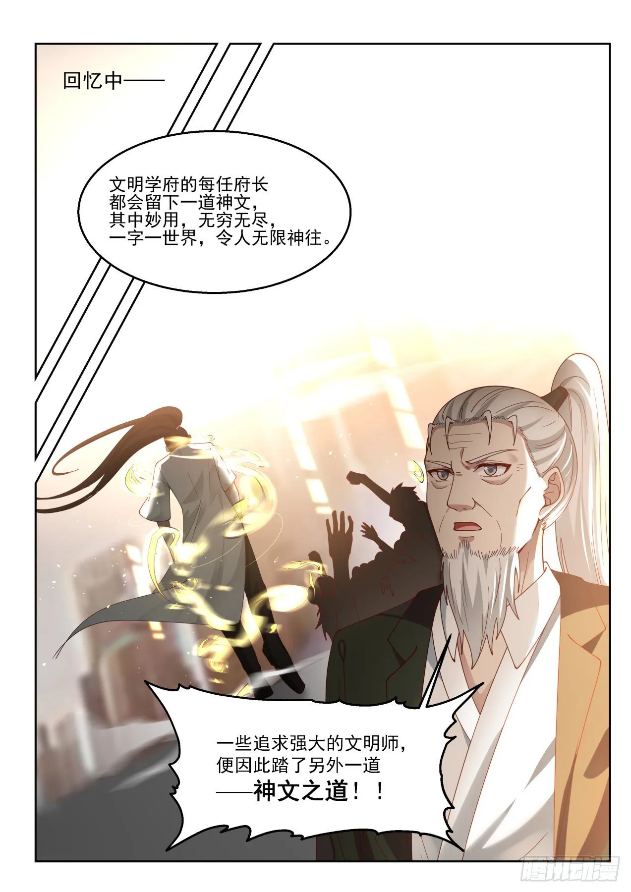 往事不堪 第8页