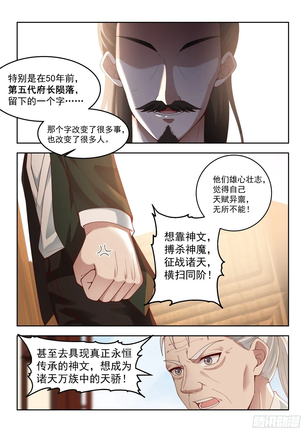 往事不堪 第9页