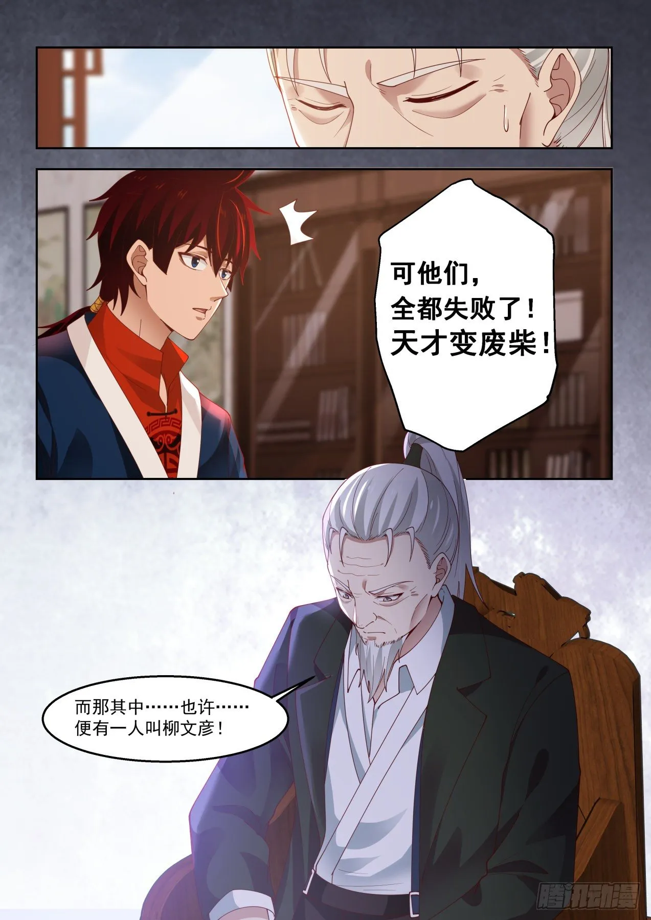 往事不堪 第10页