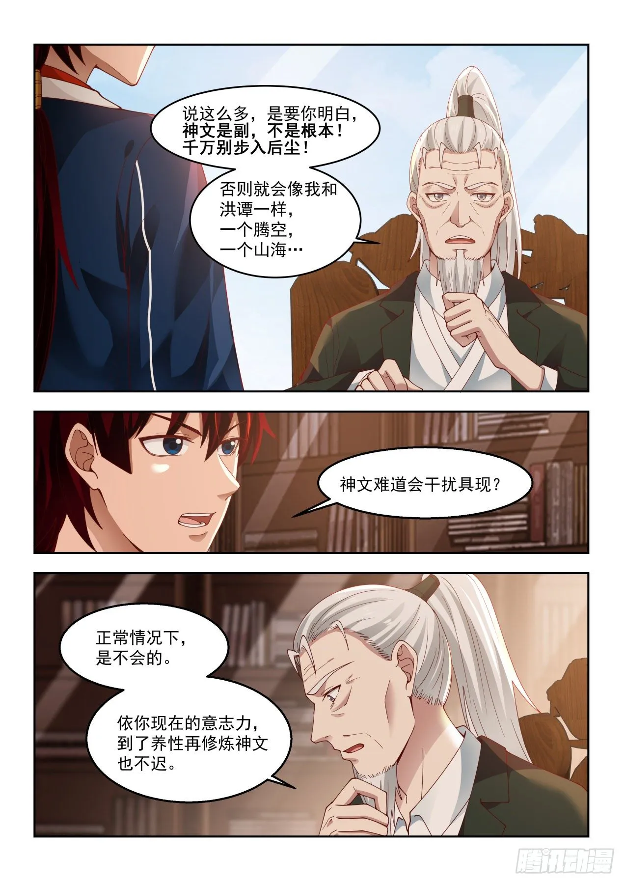 往事不堪 第11页