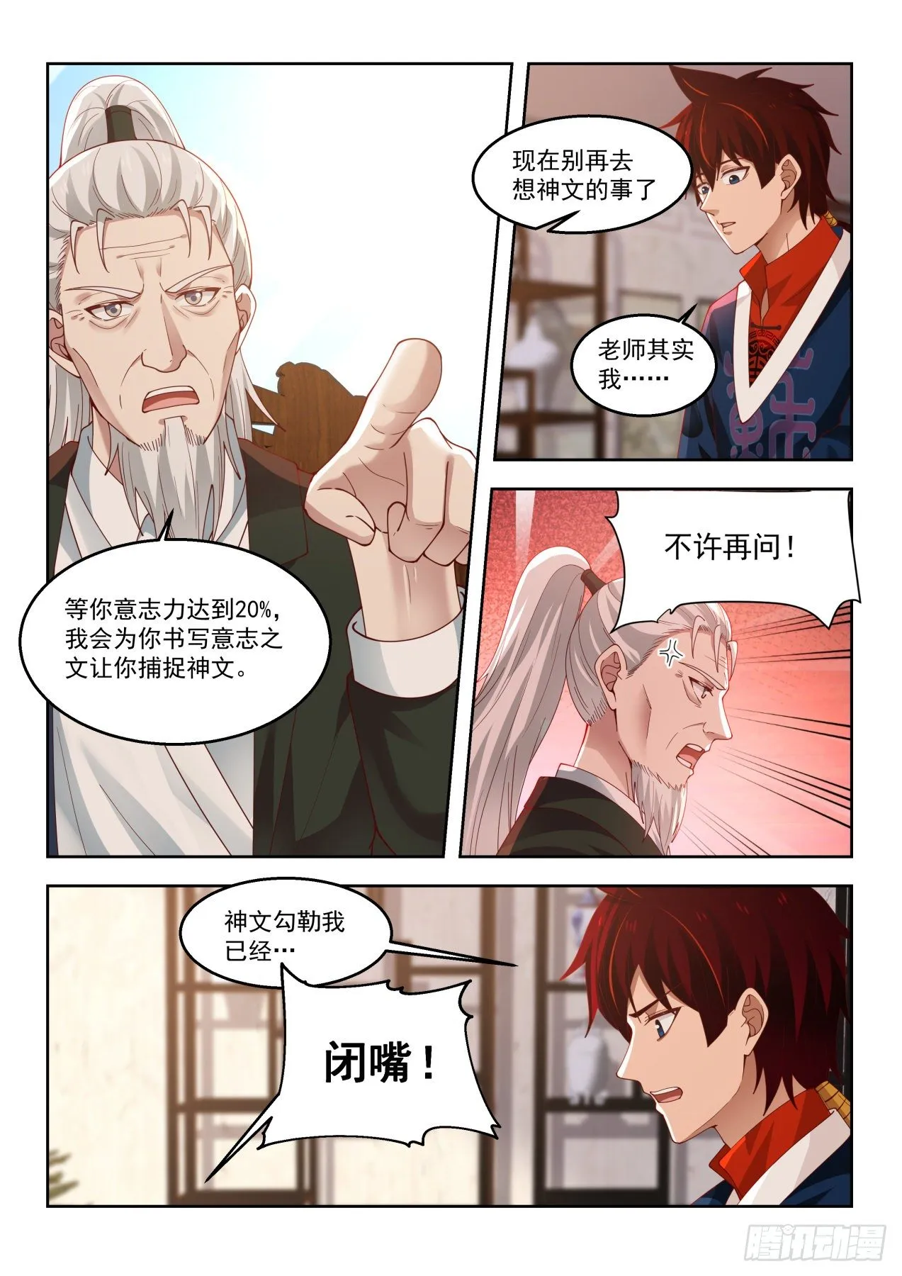 往事不堪 第12页