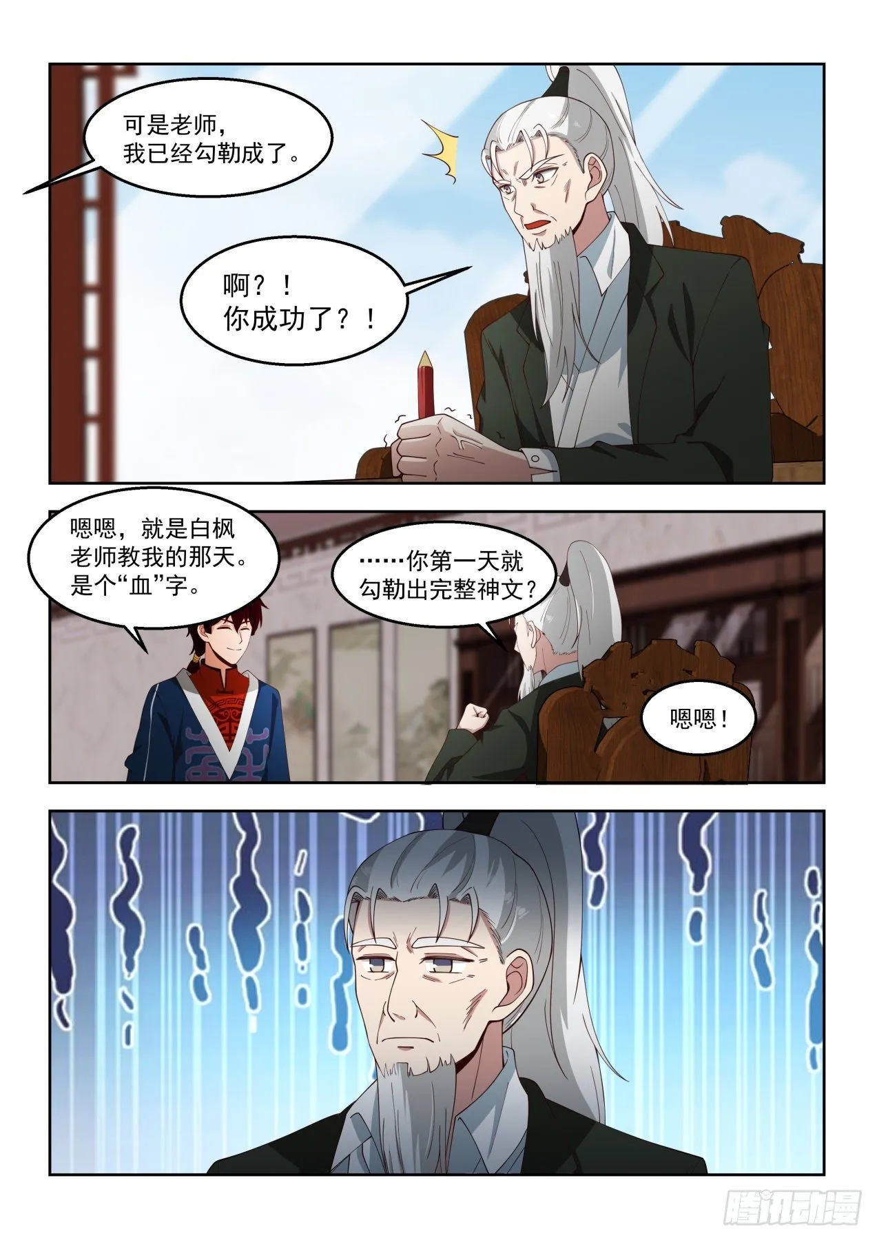 往事不堪 第13页