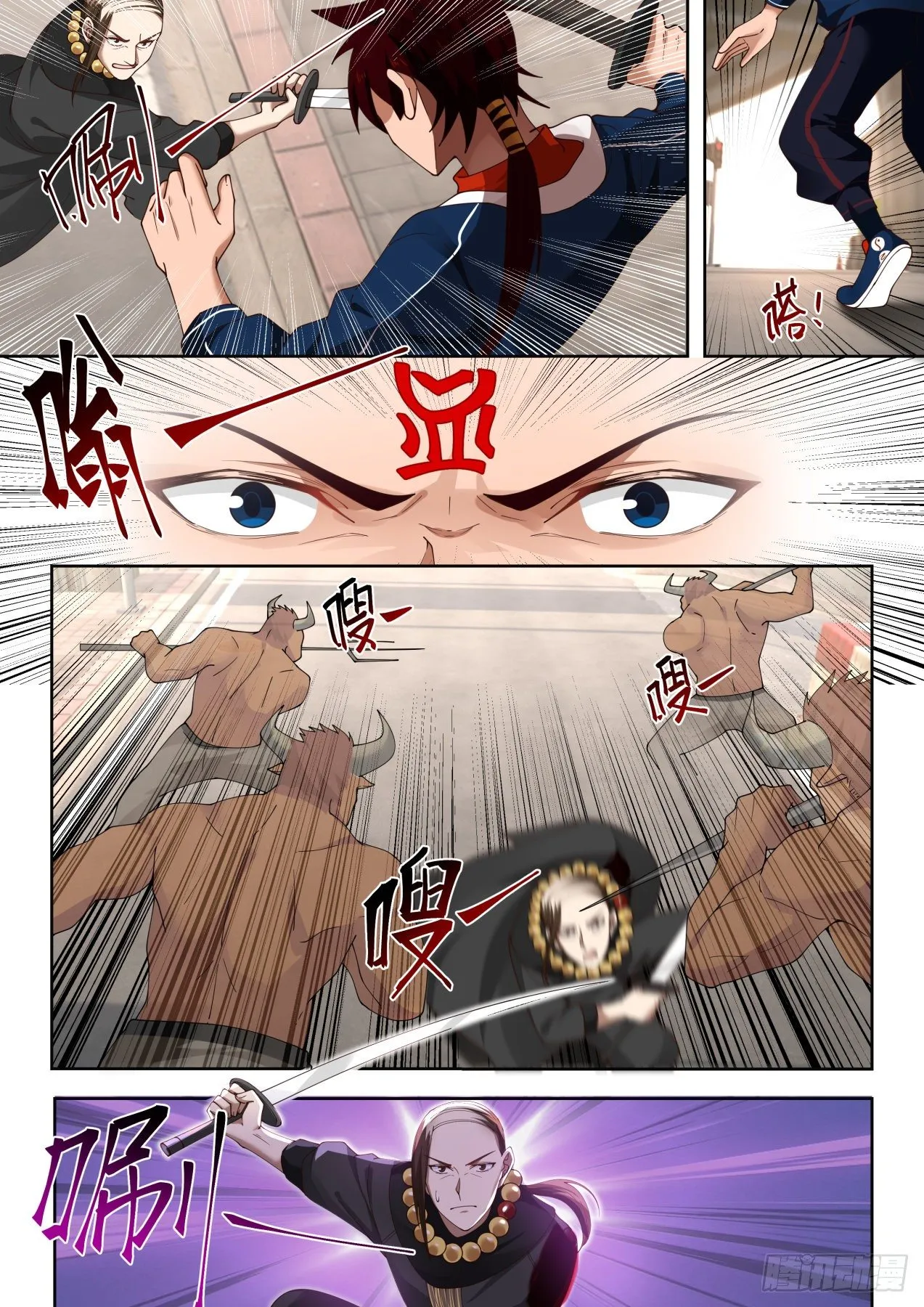 血神文实战 第6页