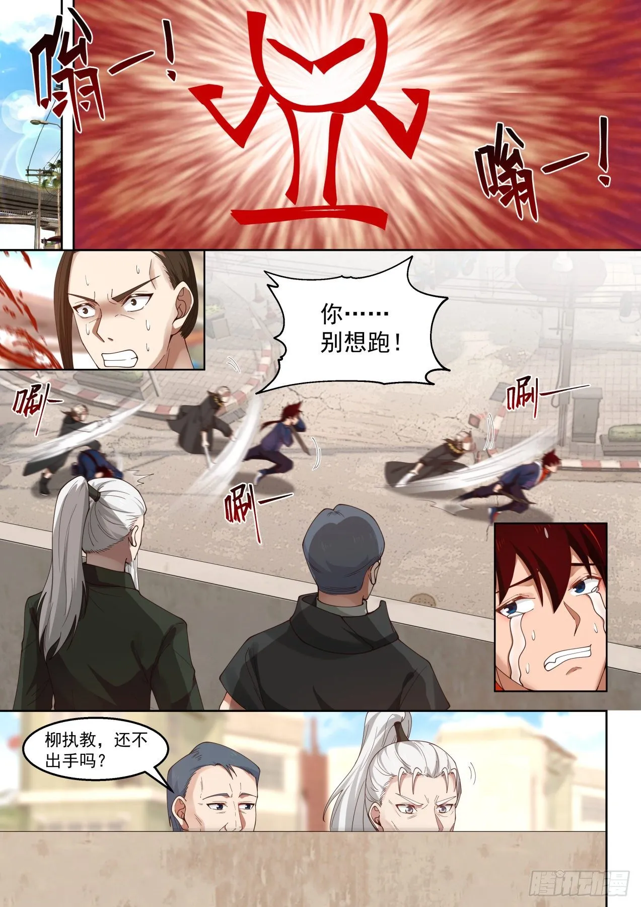血神文实战 第9页